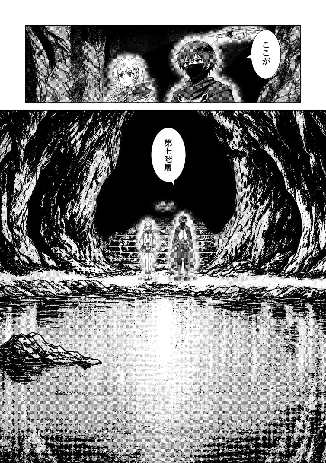 Dungeon de Service Zangyou wo Shiteita dake na noni - Chapter 6 - Page 2