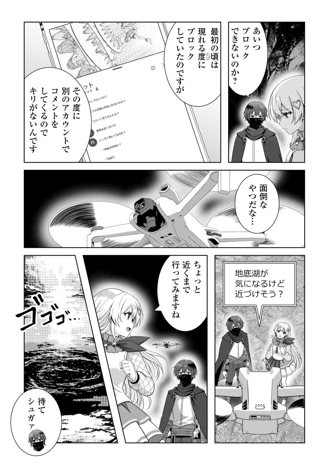Dungeon de Service Zangyou wo Shiteita dake na noni - Chapter 6 - Page 5