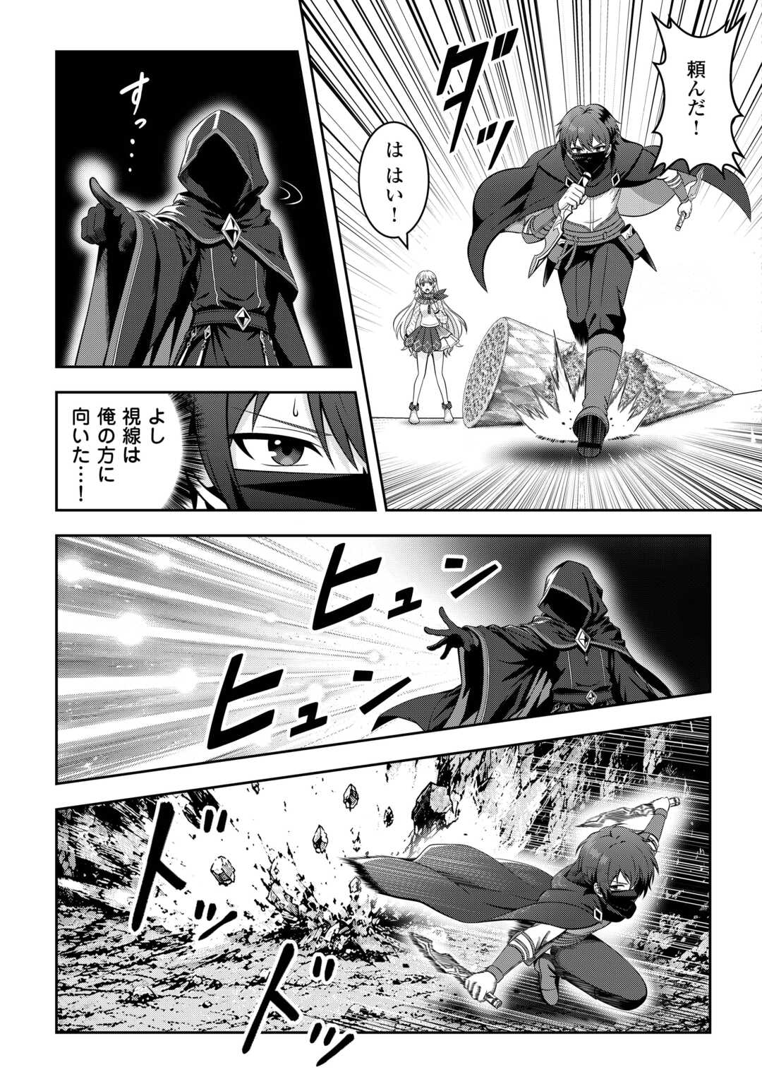 Dungeon de Service Zangyou wo Shiteita dake na noni - Chapter 7 - Page 13