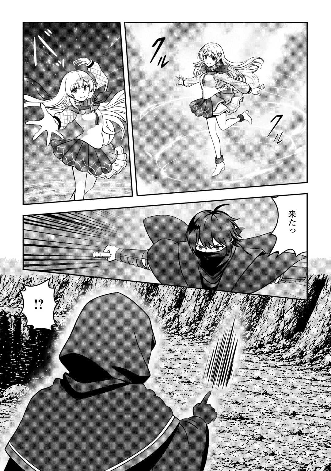 Dungeon de Service Zangyou wo Shiteita dake na noni - Chapter 7 - Page 14