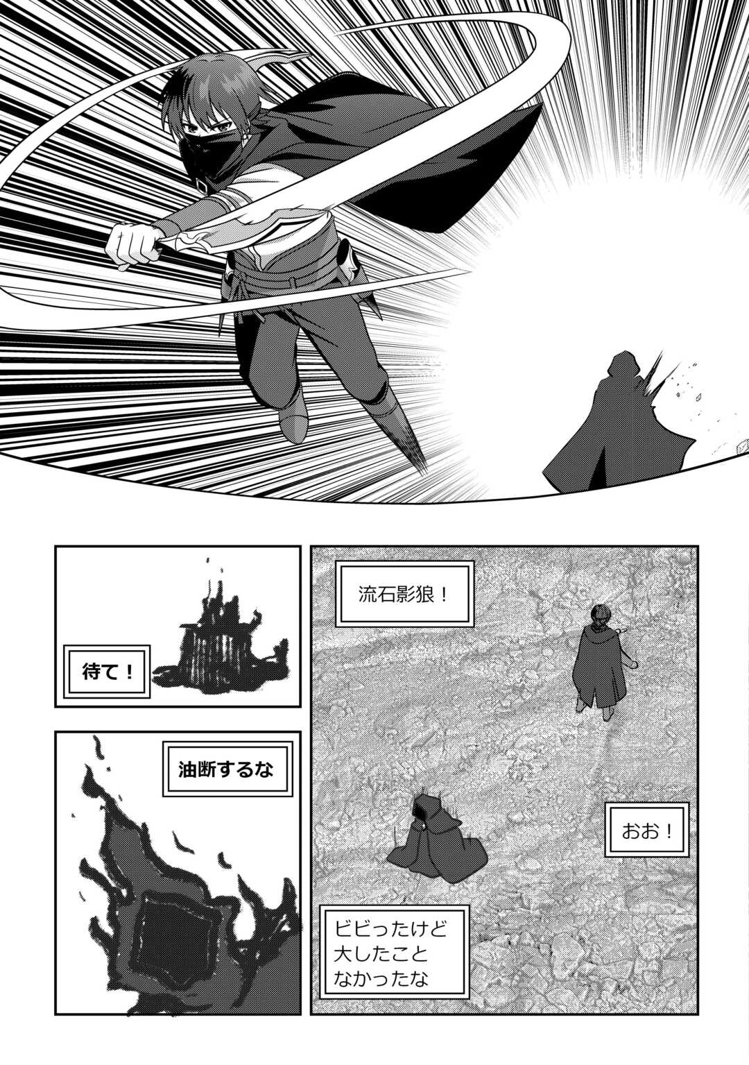 Dungeon de Service Zangyou wo Shiteita dake na noni - Chapter 7 - Page 15