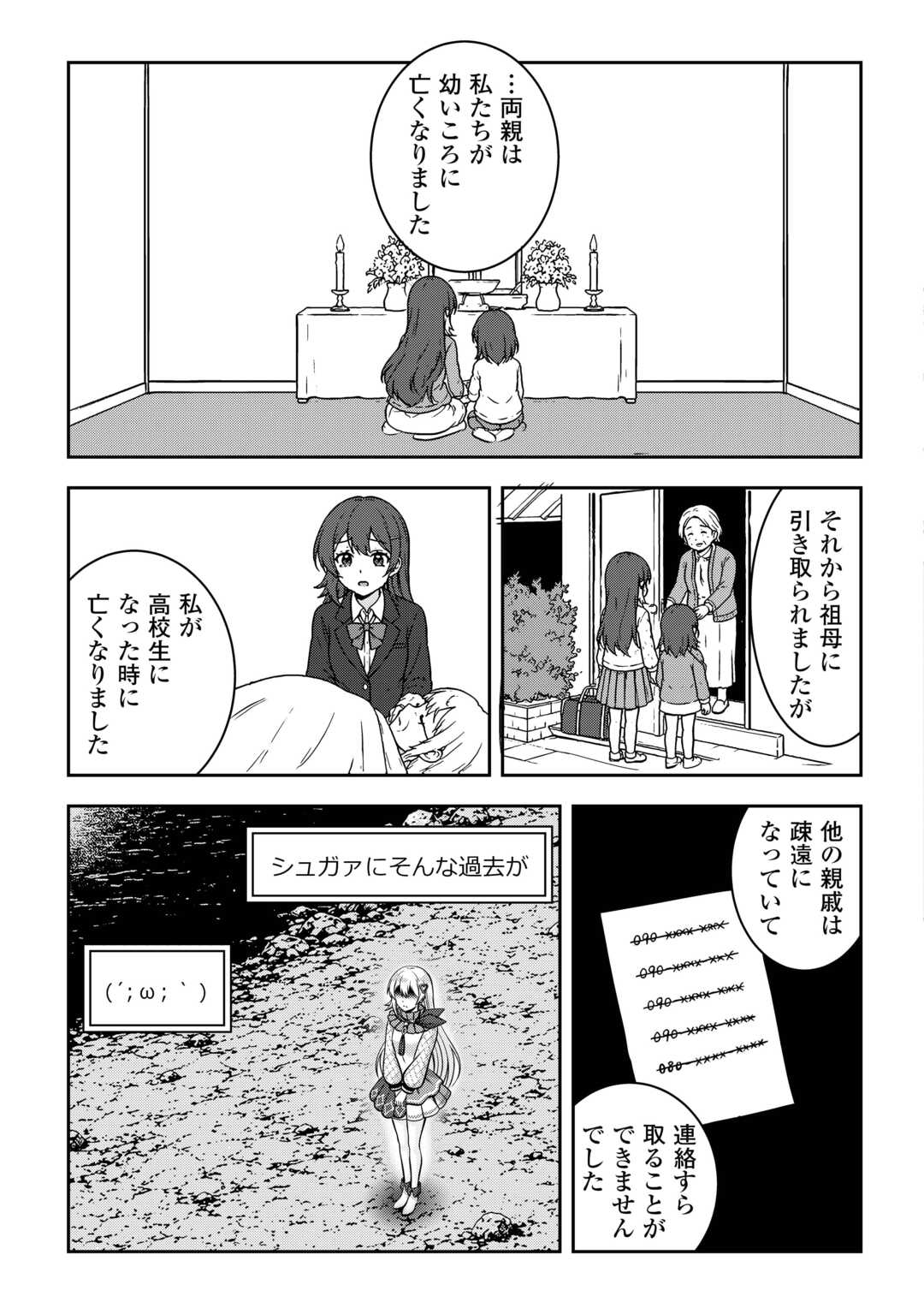 Dungeon de Service Zangyou wo Shiteita dake na noni - Chapter 7 - Page 5