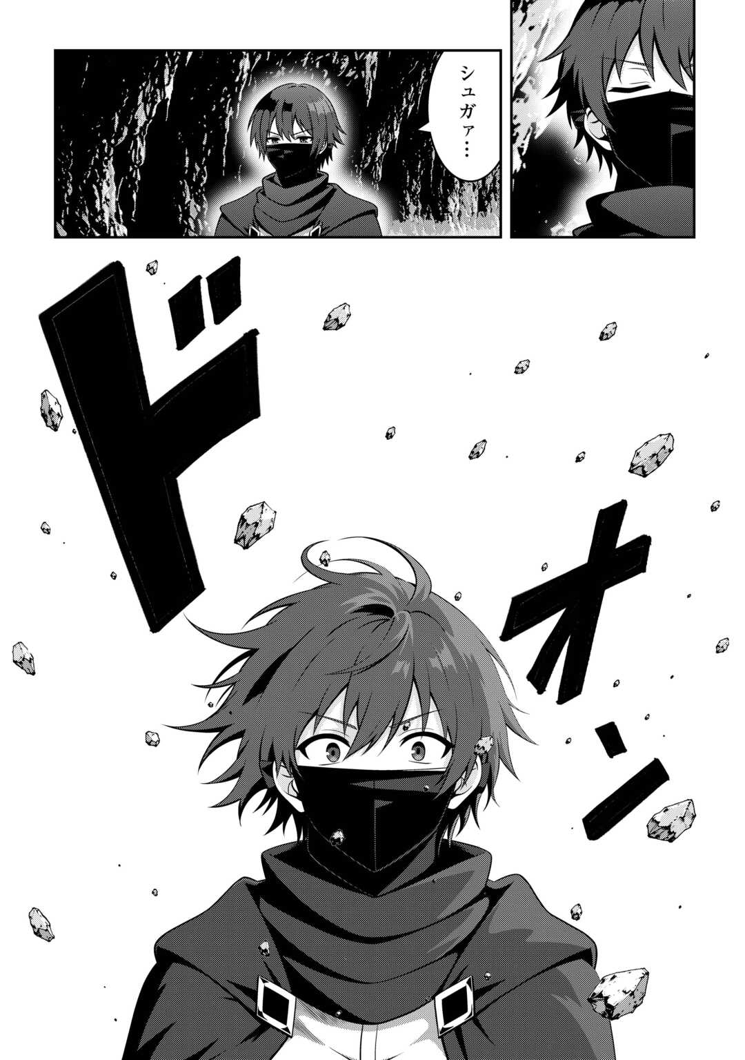 Dungeon de Service Zangyou wo Shiteita dake na noni - Chapter 7 - Page 9