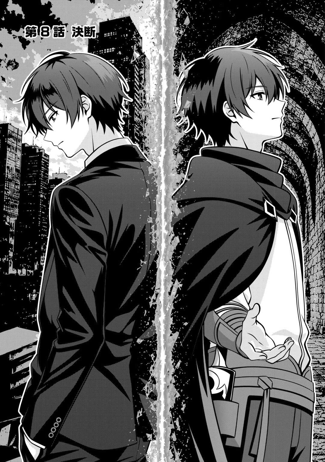 Dungeon de Service Zangyou wo Shiteita dake na noni - Chapter 8 - Page 1