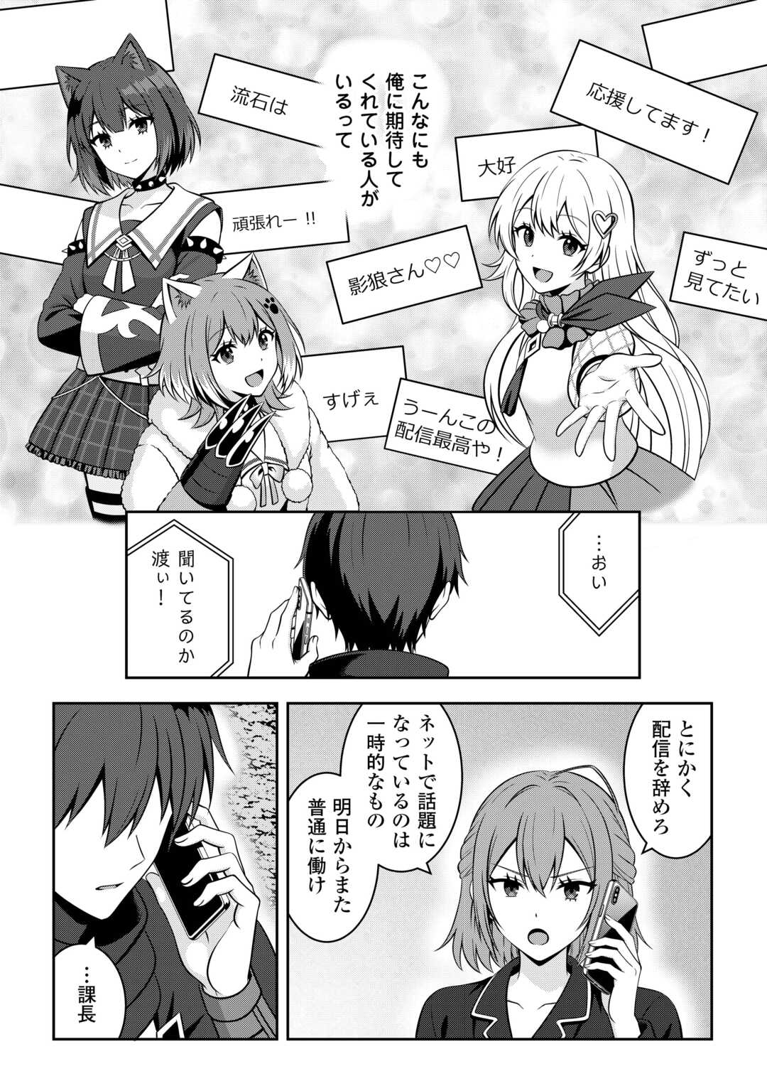Dungeon de Service Zangyou wo Shiteita dake na noni - Chapter 8 - Page 10