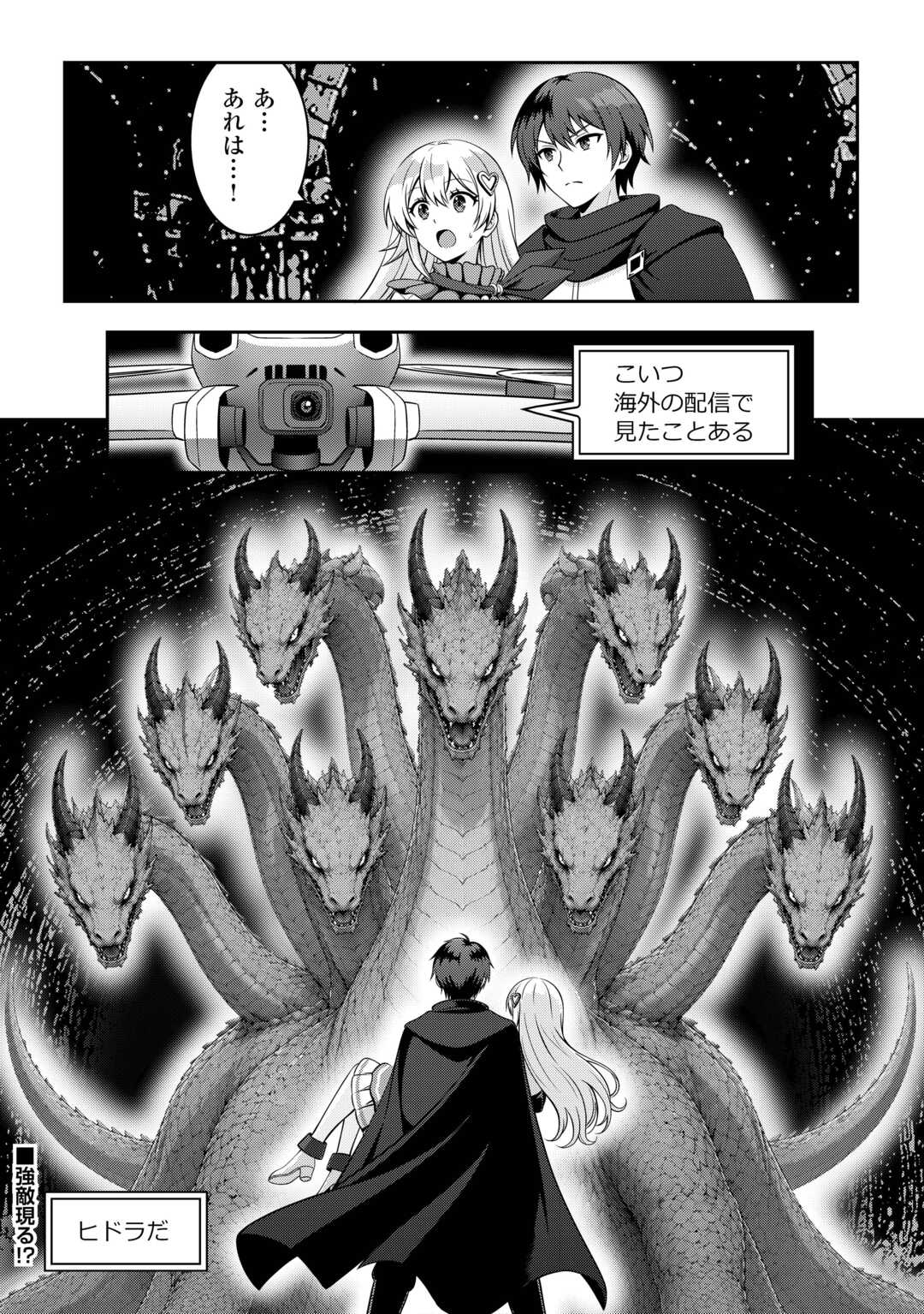 Dungeon de Service Zangyou wo Shiteita dake na noni - Chapter 8 - Page 24