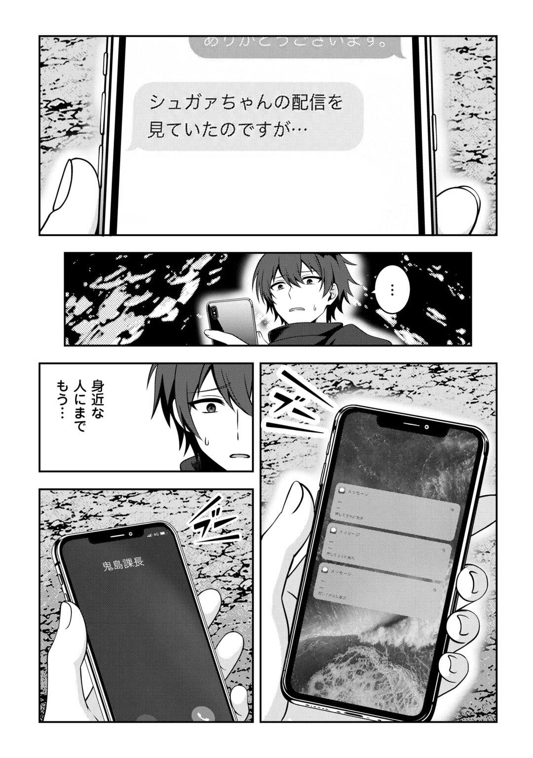 Dungeon de Service Zangyou wo Shiteita dake na noni - Chapter 8 - Page 4