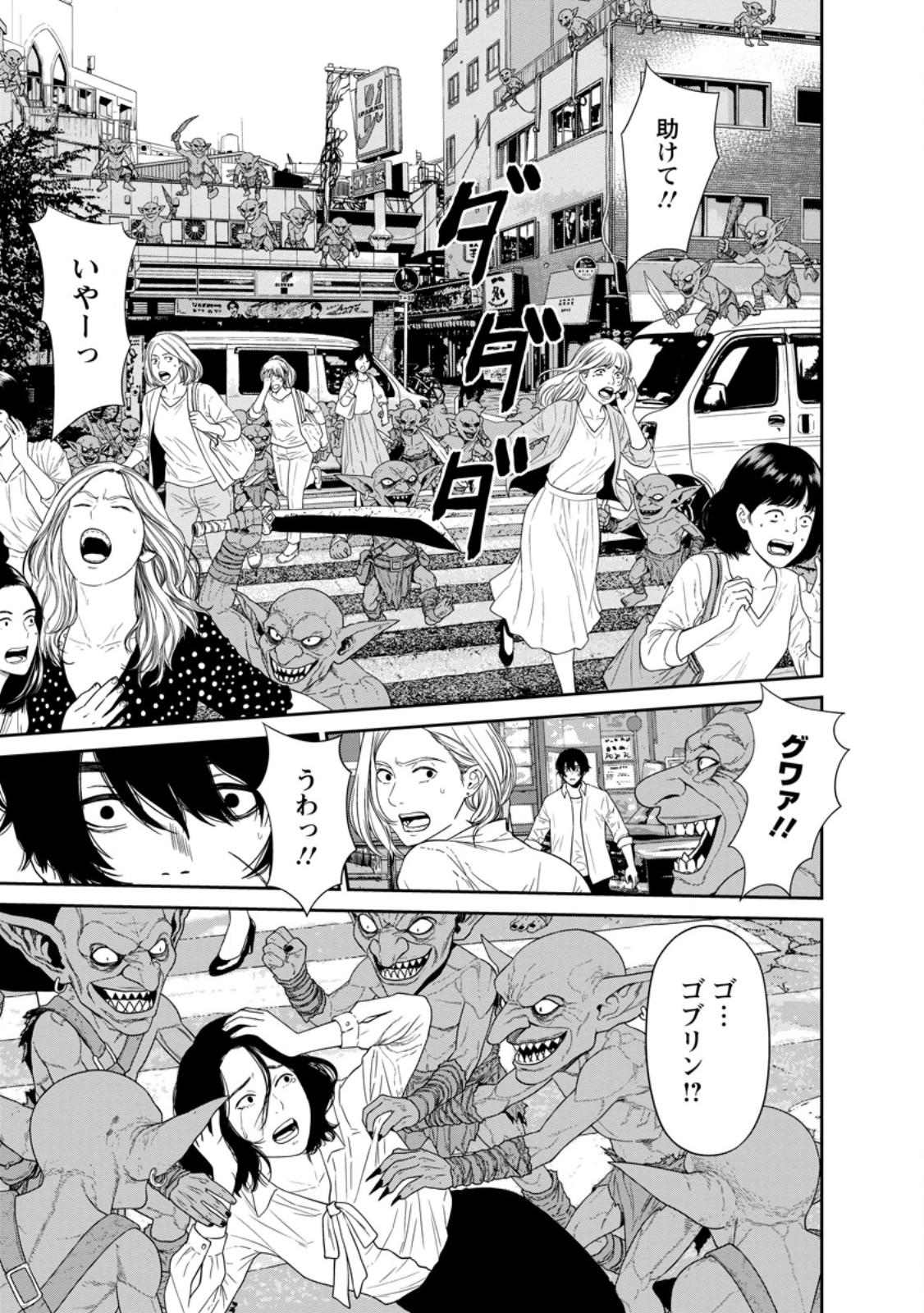 Dungeon de Tatakaitsuzukete 20-nen no Doutei Yuusha, Chijou ni Modottara Danjoubi 1:1000 no Sekai Datta - Chapter 3.2 - Page 10
