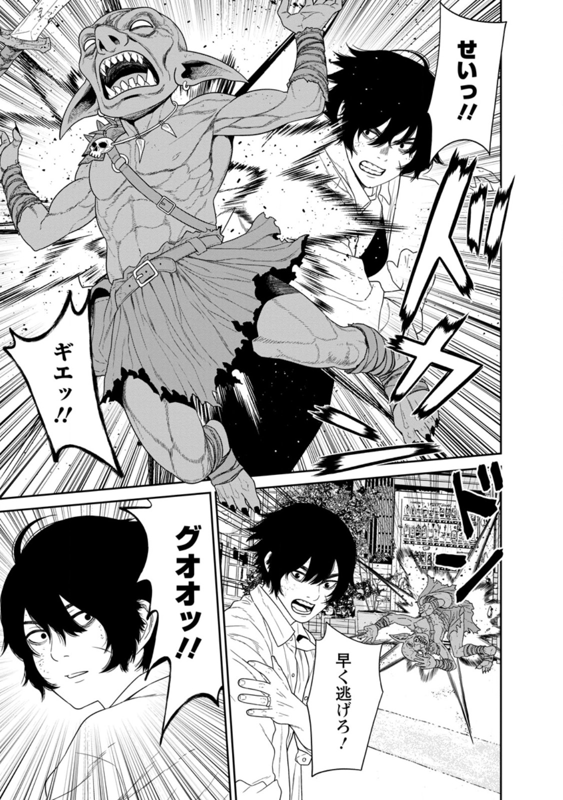 Dungeon de Tatakaitsuzukete 20-nen no Doutei Yuusha, Chijou ni Modottara Danjoubi 1:1000 no Sekai Datta - Chapter 3.2 - Page 12