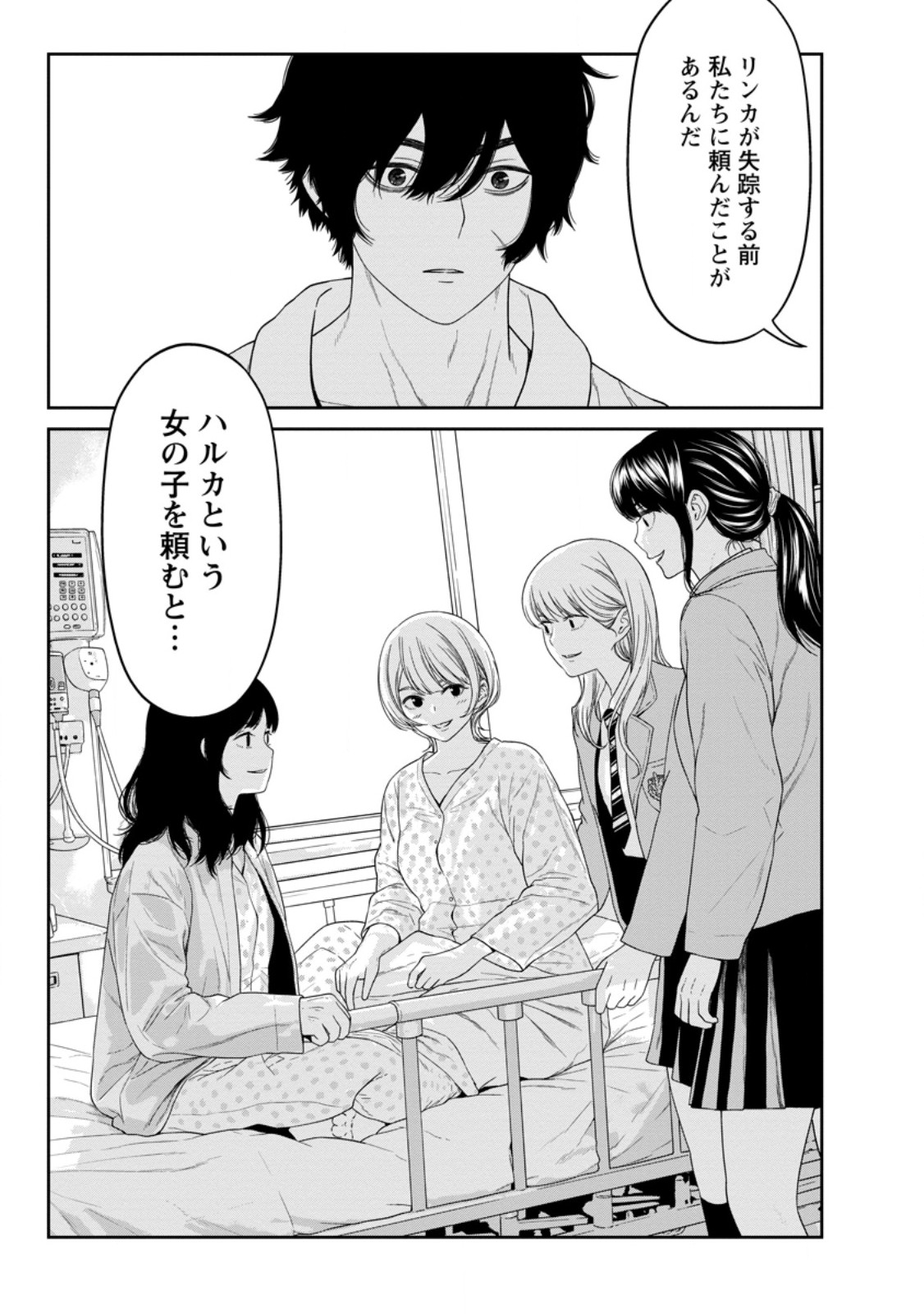 Dungeon de Tatakaitsuzukete 20-nen no Doutei Yuusha, Chijou ni Modottara Danjoubi 1:1000 no Sekai Datta - Chapter 3.2 - Page 4