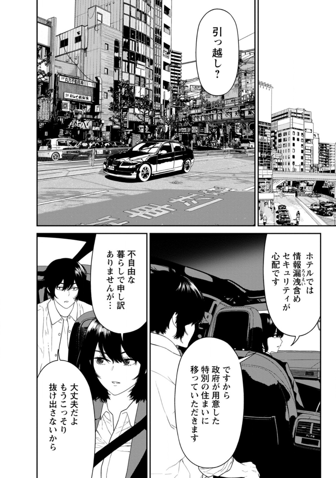 Dungeon de Tatakaitsuzukete 20-nen no Doutei Yuusha, Chijou ni Modottara Danjoubi 1:1000 no Sekai Datta - Chapter 3.2 - Page 5