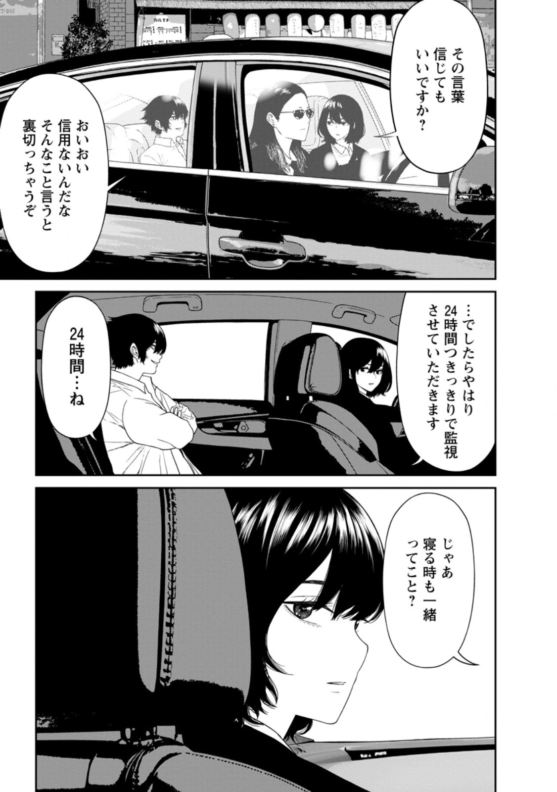 Dungeon de Tatakaitsuzukete 20-nen no Doutei Yuusha, Chijou ni Modottara Danjoubi 1:1000 no Sekai Datta - Chapter 3.2 - Page 6