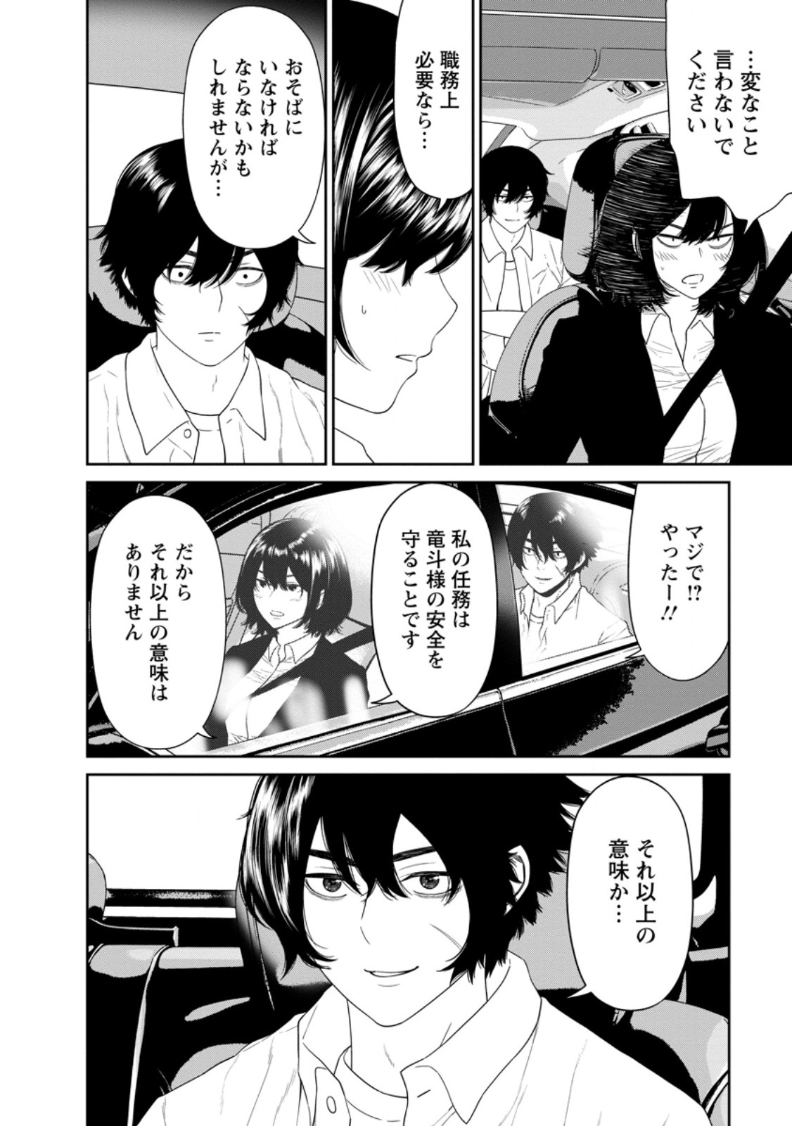Dungeon de Tatakaitsuzukete 20-nen no Doutei Yuusha, Chijou ni Modottara Danjoubi 1:1000 no Sekai Datta - Chapter 3.2 - Page 7