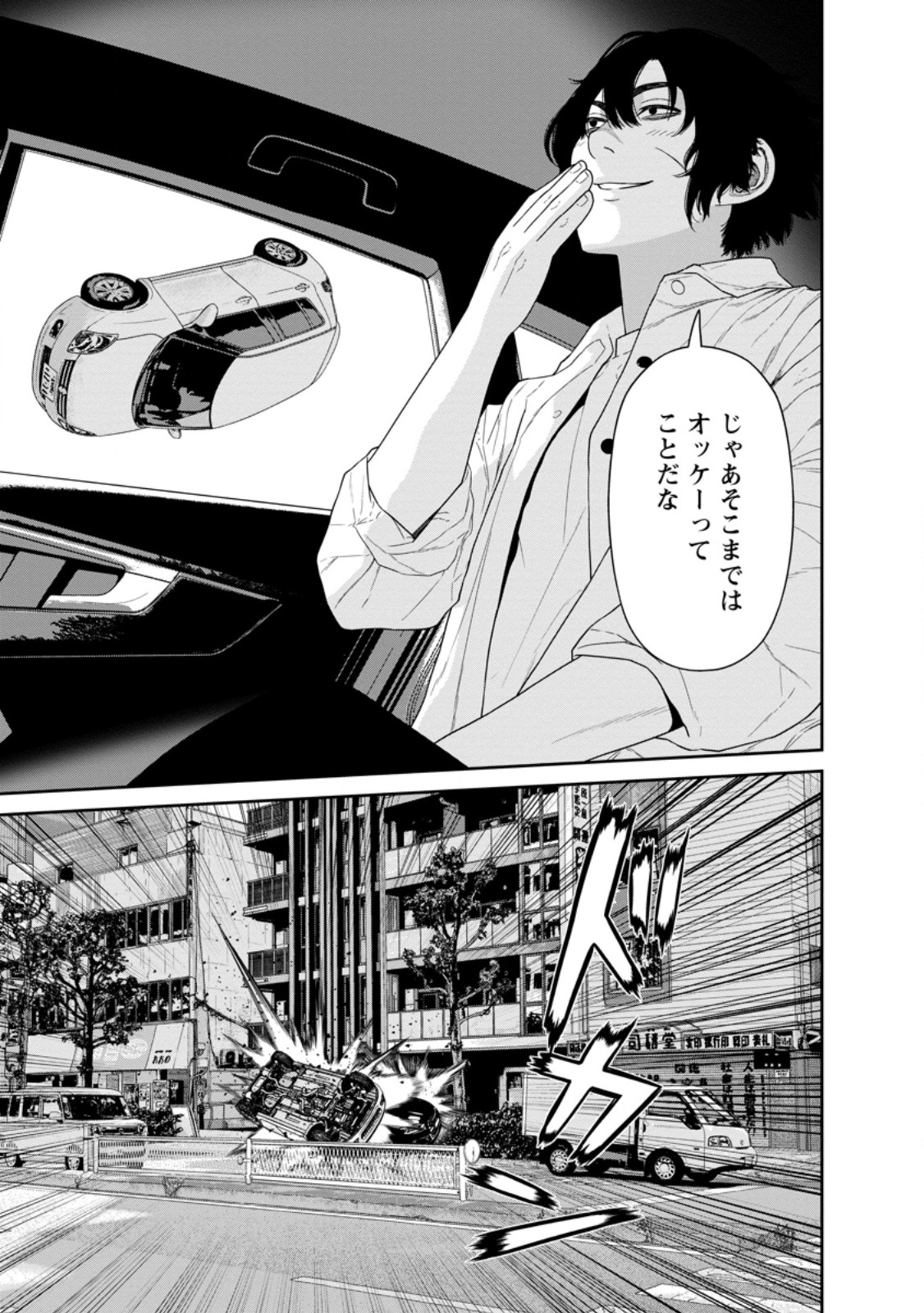 Dungeon de Tatakaitsuzukete 20-nen no Doutei Yuusha, Chijou ni Modottara Danjoubi 1:1000 no Sekai Datta - Chapter 3.2 - Page 8