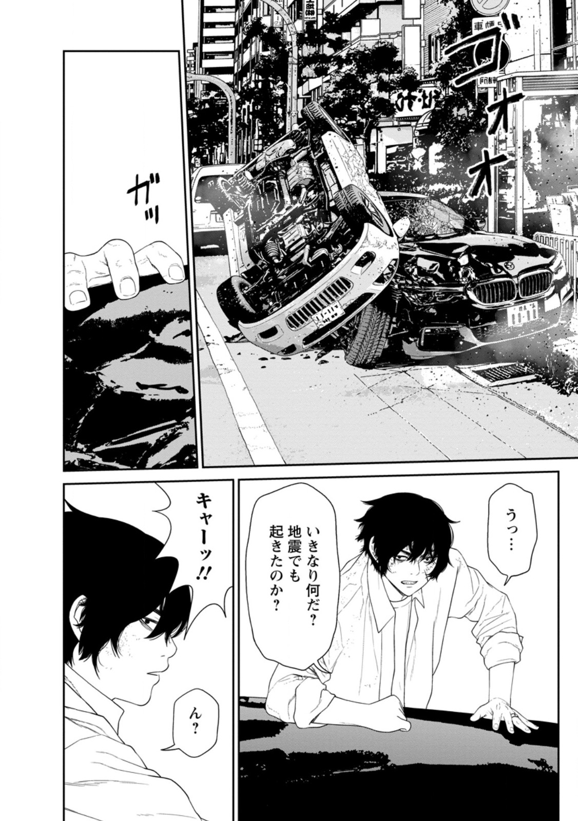 Dungeon de Tatakaitsuzukete 20-nen no Doutei Yuusha, Chijou ni Modottara Danjoubi 1:1000 no Sekai Datta - Chapter 3.2 - Page 9
