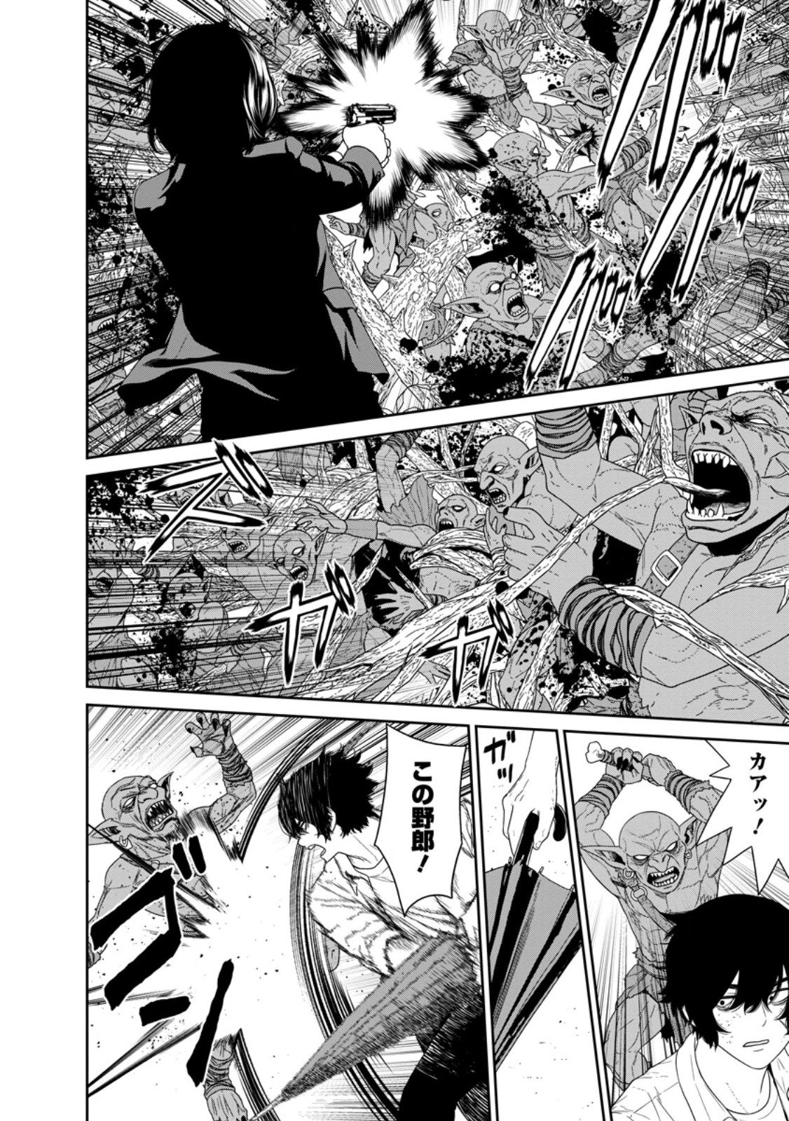 Dungeon de Tatakaitsuzukete 20-nen no Doutei Yuusha, Chijou ni Modottara Danjoubi 1:1000 no Sekai Datta - Chapter 4.1 - Page 6
