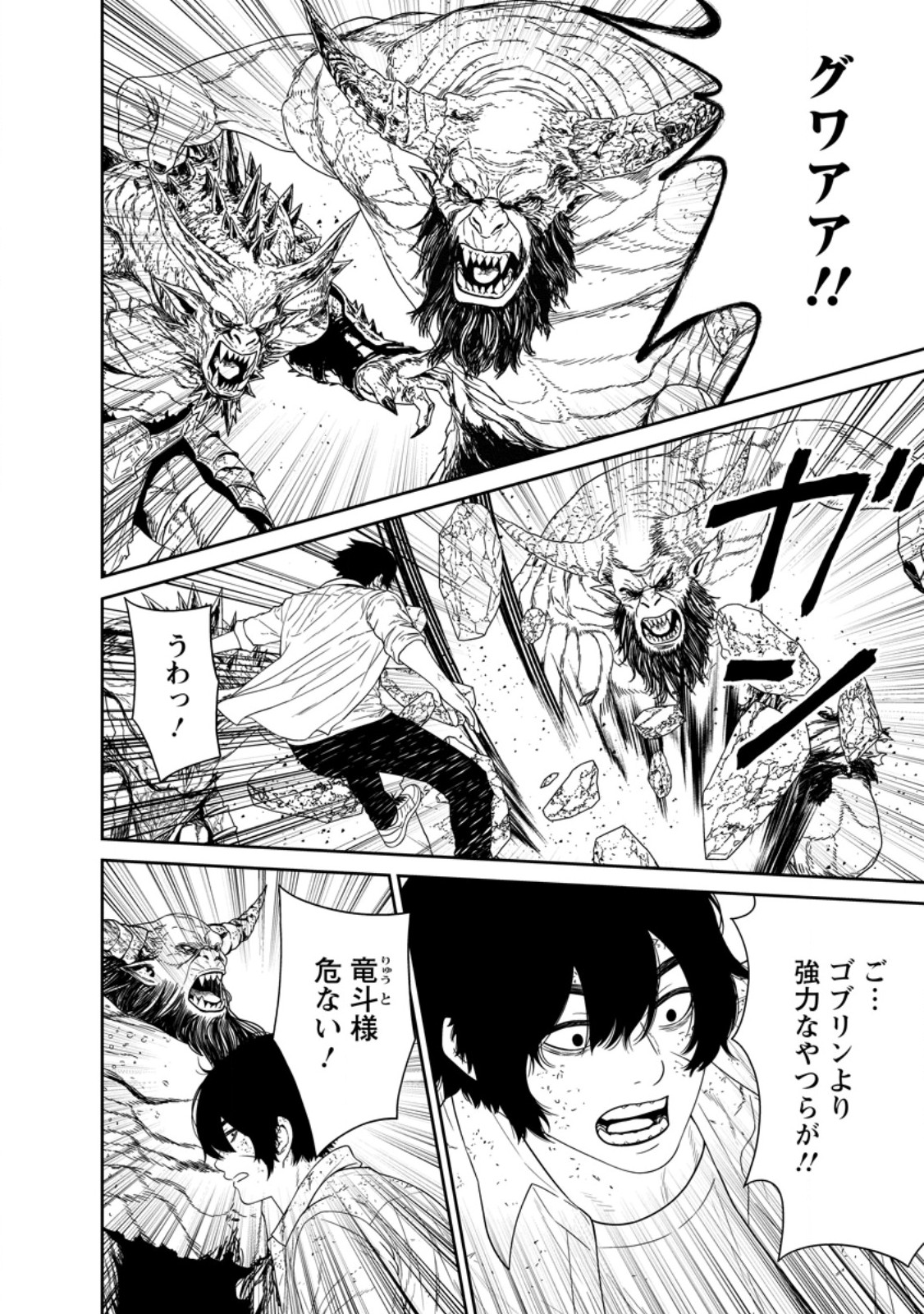 Dungeon de Tatakaitsuzukete 20-nen no Doutei Yuusha, Chijou ni Modottara Danjoubi 1:1000 no Sekai Datta - Chapter 4.2 - Page 1