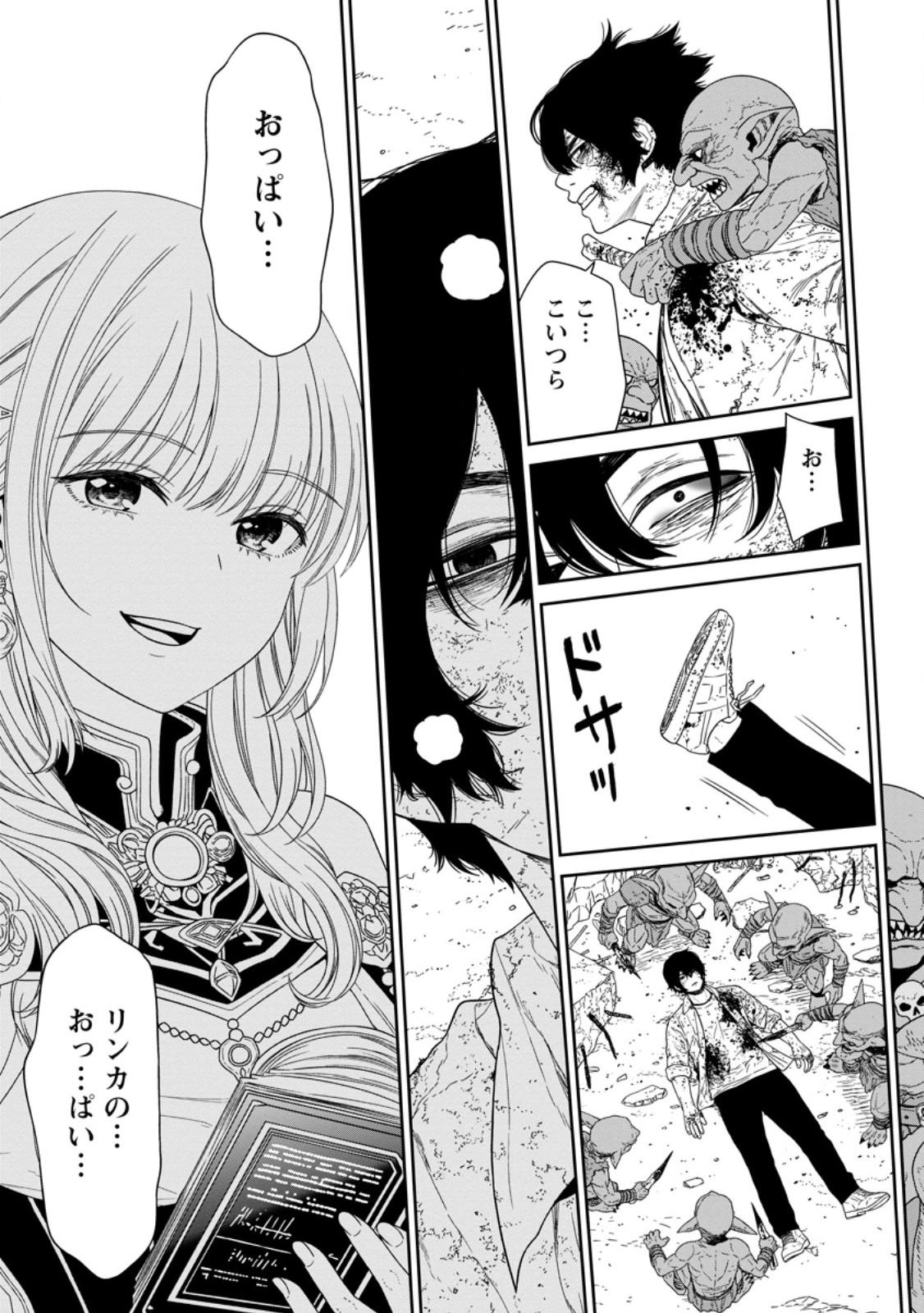 Dungeon de Tatakaitsuzukete 20-nen no Doutei Yuusha, Chijou ni Modottara Danjoubi 1:1000 no Sekai Datta - Chapter 4.2 - Page 10