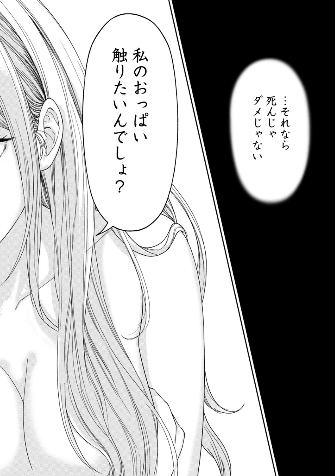 Dungeon de Tatakaitsuzukete 20-nen no Doutei Yuusha, Chijou ni Modottara Danjoubi 1:1000 no Sekai Datta - Chapter 4.2 - Page 11