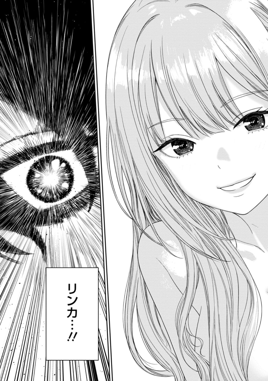 Dungeon de Tatakaitsuzukete 20-nen no Doutei Yuusha, Chijou ni Modottara Danjoubi 1:1000 no Sekai Datta - Chapter 4.2 - Page 12