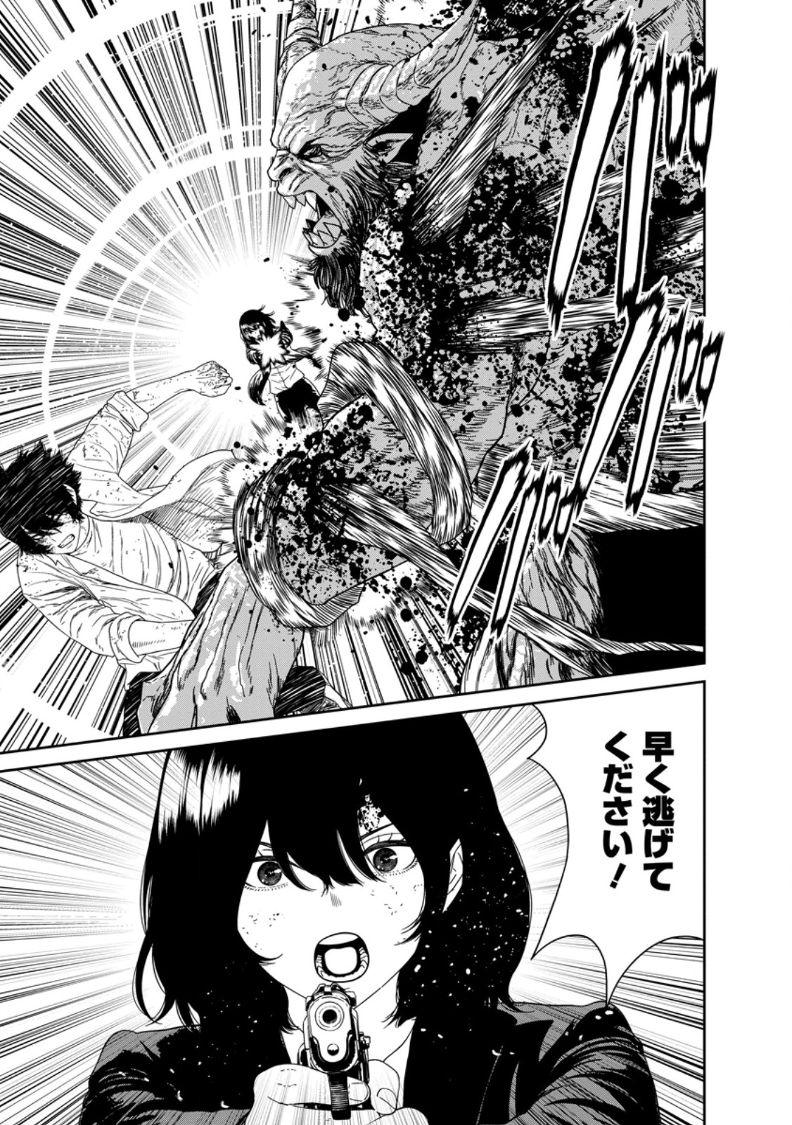 Dungeon de Tatakaitsuzukete 20-nen no Doutei Yuusha, Chijou ni Modottara Danjoubi 1:1000 no Sekai Datta - Chapter 4.2 - Page 2