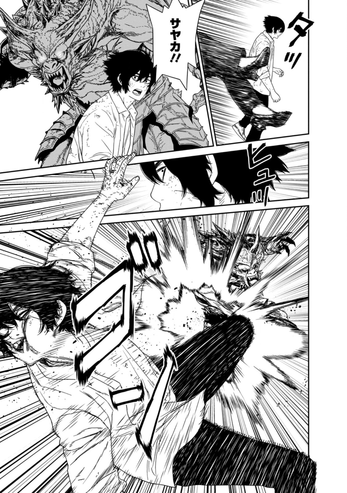 Dungeon de Tatakaitsuzukete 20-nen no Doutei Yuusha, Chijou ni Modottara Danjoubi 1:1000 no Sekai Datta - Chapter 4.2 - Page 6