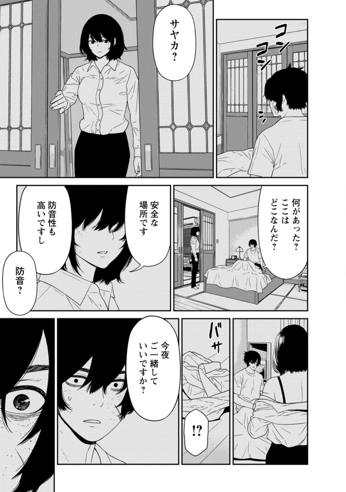 Dungeon de Tatakaitsuzukete 20-nen no Doutei Yuusha, Chijou ni Modottara Danjoubi 1:1000 no Sekai Datta - Chapter 4.3 - Page 10