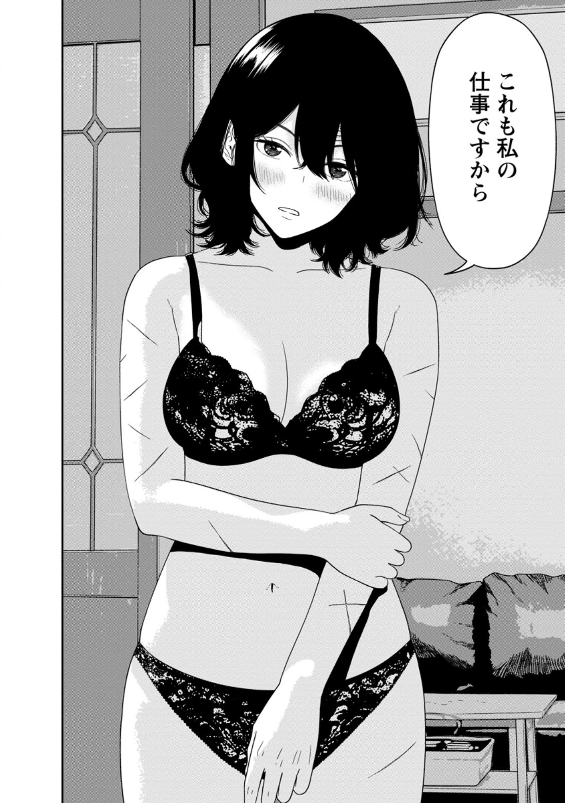 Dungeon de Tatakaitsuzukete 20-nen no Doutei Yuusha, Chijou ni Modottara Danjoubi 1:1000 no Sekai Datta - Chapter 4.3 - Page 11