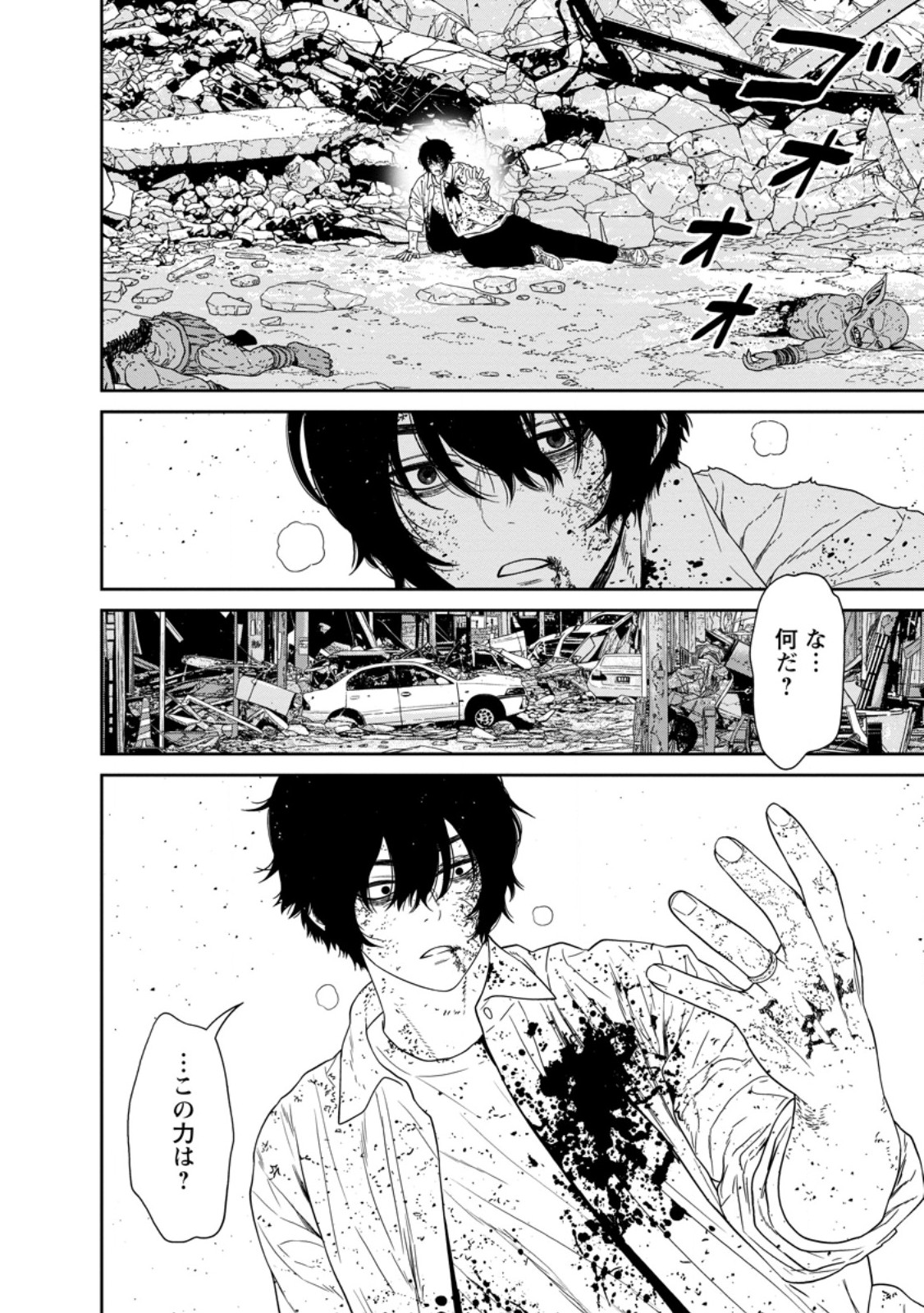 Dungeon de Tatakaitsuzukete 20-nen no Doutei Yuusha, Chijou ni Modottara Danjoubi 1:1000 no Sekai Datta - Chapter 4.3 - Page 3