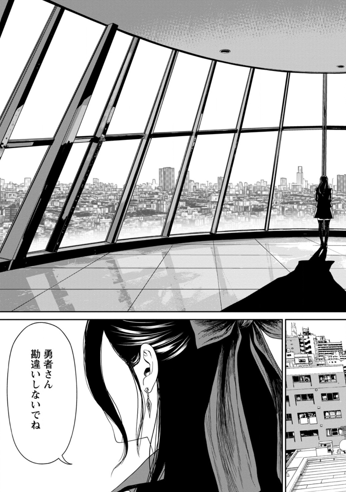 Dungeon de Tatakaitsuzukete 20-nen no Doutei Yuusha, Chijou ni Modottara Danjoubi 1:1000 no Sekai Datta - Chapter 4.3 - Page 6