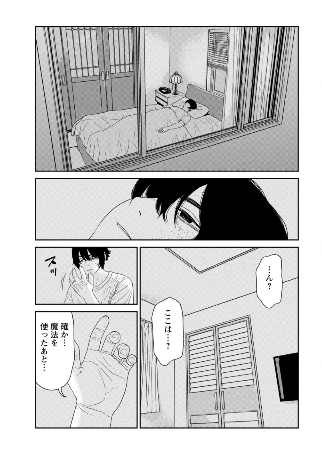 Dungeon de Tatakaitsuzukete 20-nen no Doutei Yuusha, Chijou ni Modottara Danjoubi 1:1000 no Sekai Datta - Chapter 4.3 - Page 9