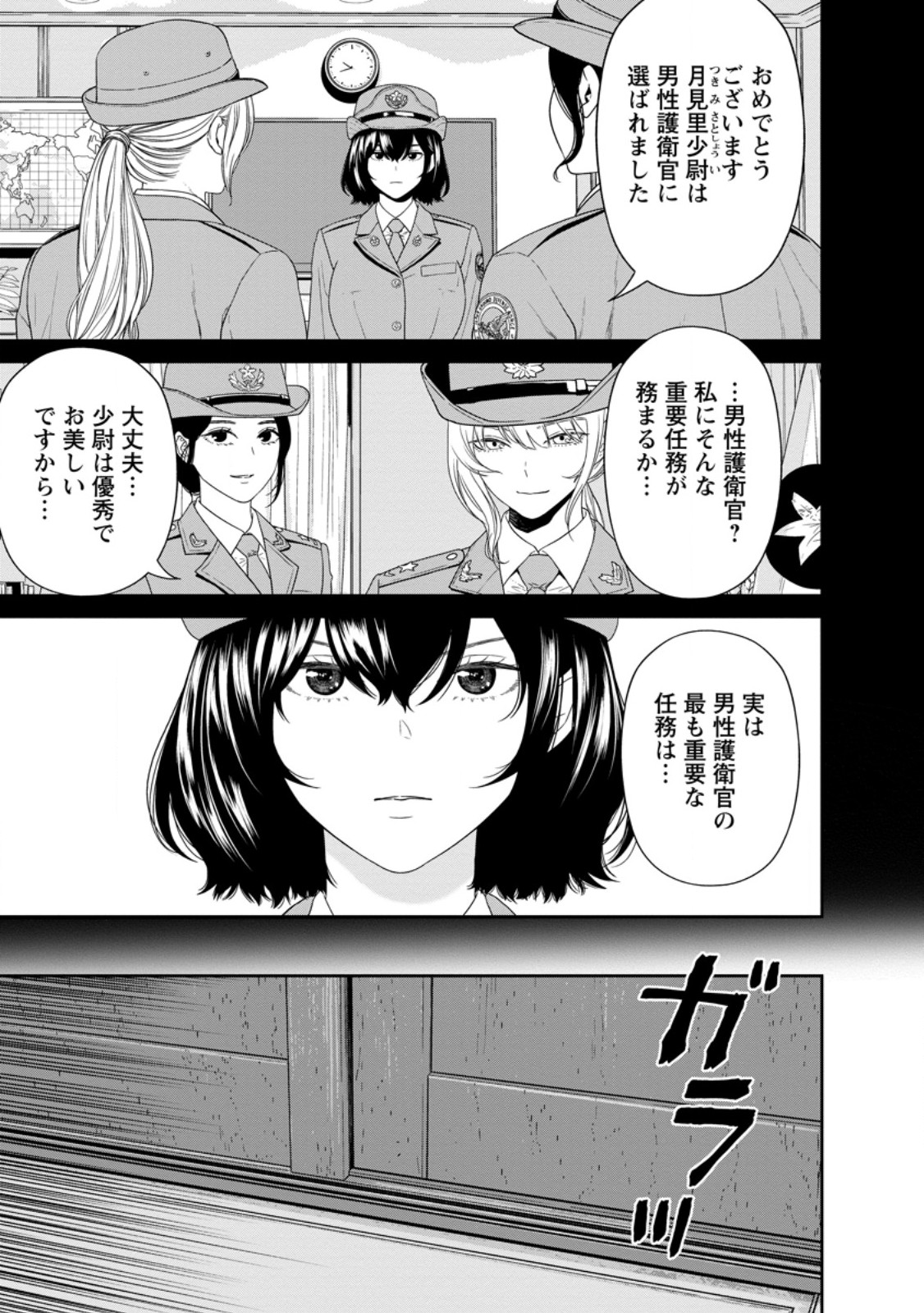 Dungeon de Tatakaitsuzukete 20-nen no Doutei Yuusha, Chijou ni Modottara Danjoubi 1:1000 no Sekai Datta - Chapter 5.1 - Page 1