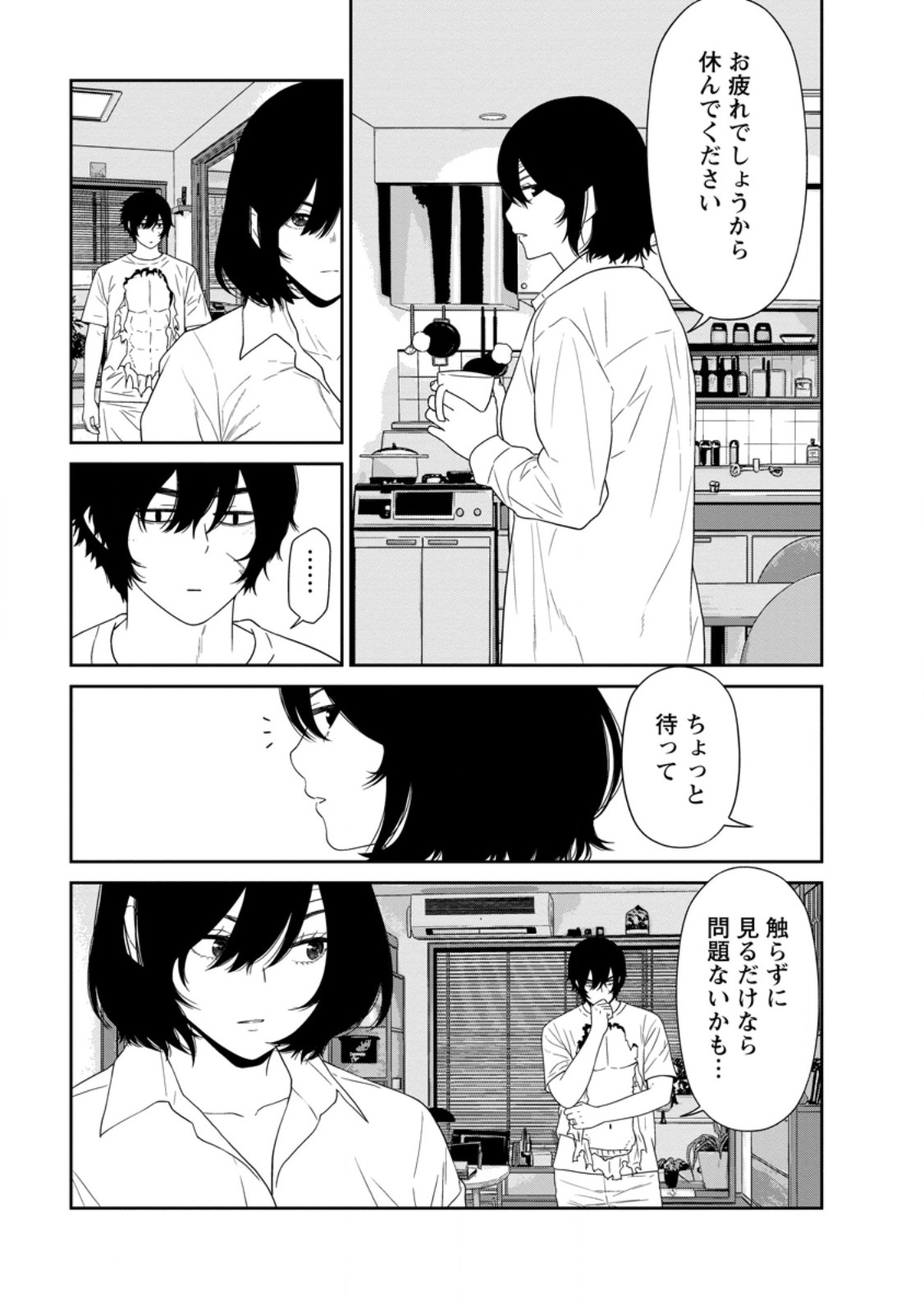 Dungeon de Tatakaitsuzukete 20-nen no Doutei Yuusha, Chijou ni Modottara Danjoubi 1:1000 no Sekai Datta - Chapter 5.1 - Page 11