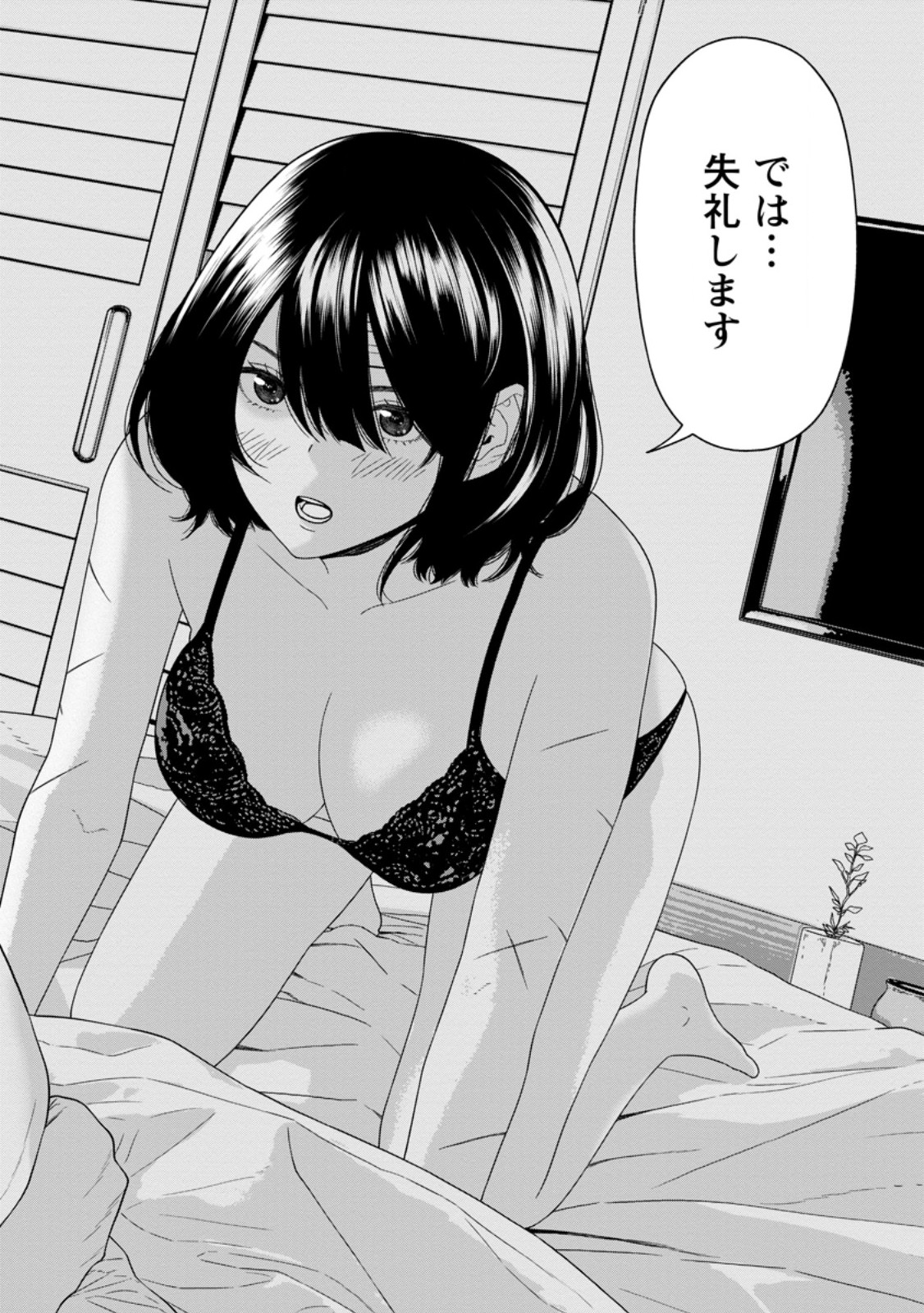 Dungeon de Tatakaitsuzukete 20-nen no Doutei Yuusha, Chijou ni Modottara Danjoubi 1:1000 no Sekai Datta - Chapter 5.1 - Page 2