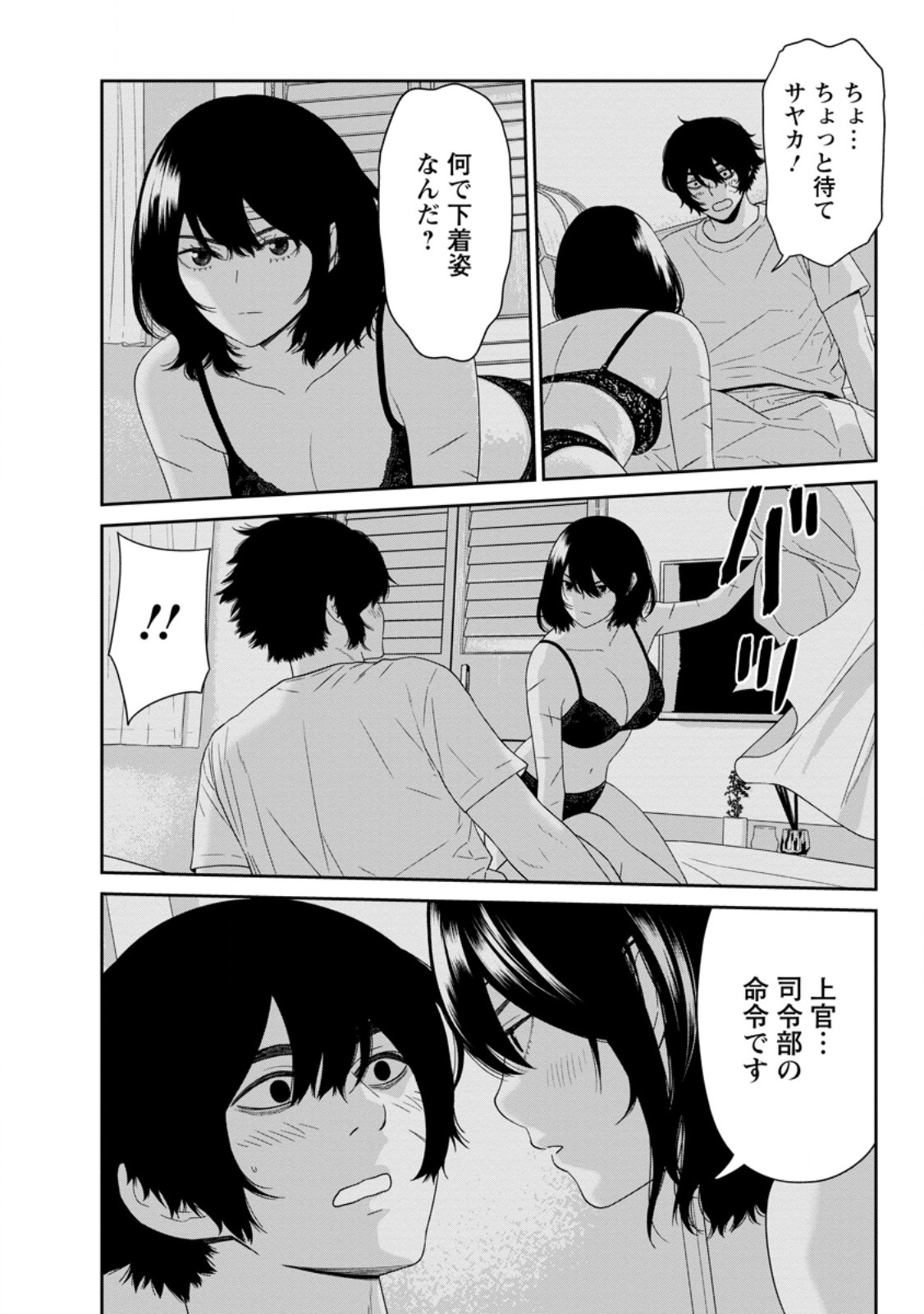 Dungeon de Tatakaitsuzukete 20-nen no Doutei Yuusha, Chijou ni Modottara Danjoubi 1:1000 no Sekai Datta - Chapter 5.1 - Page 4