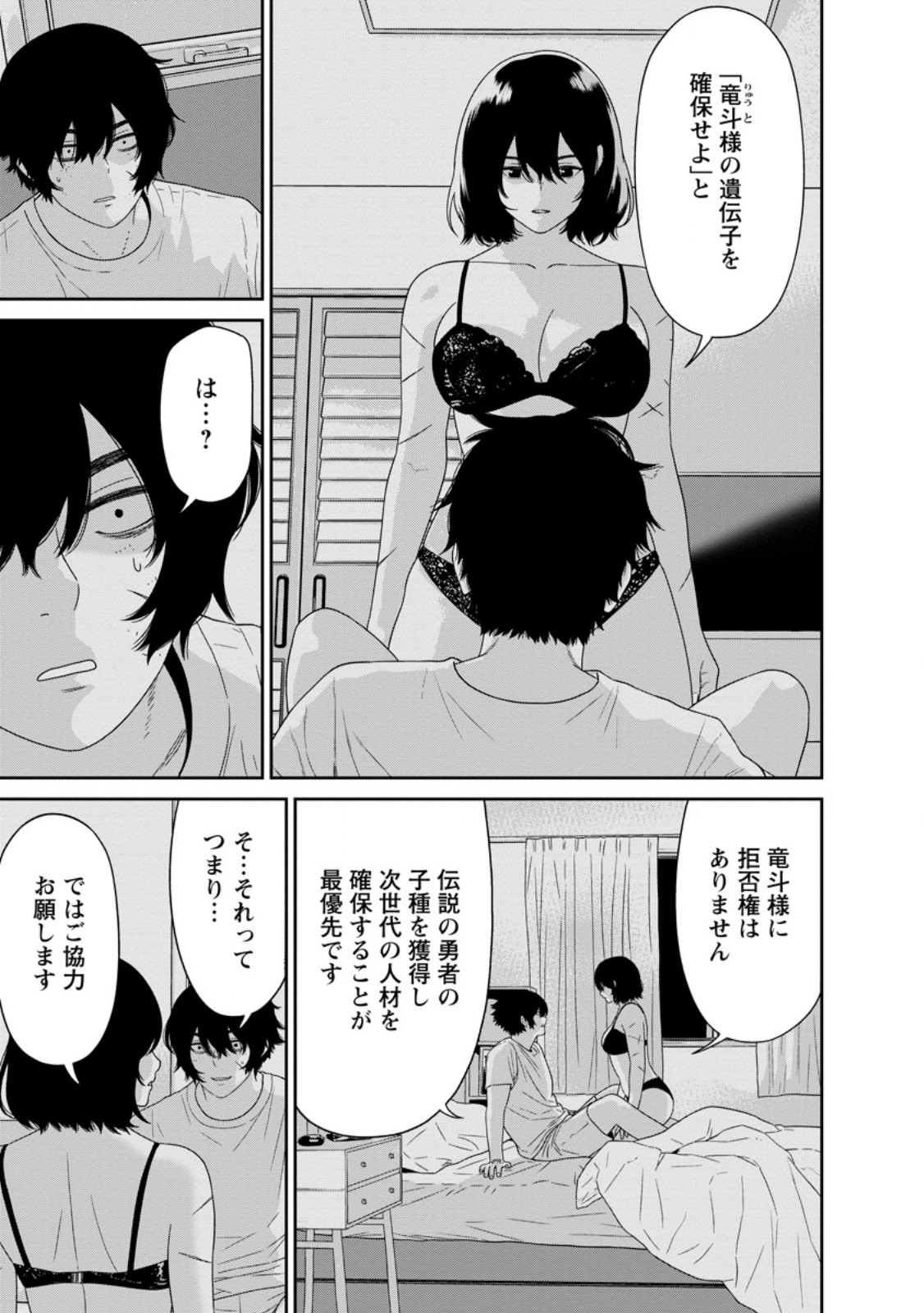 Dungeon de Tatakaitsuzukete 20-nen no Doutei Yuusha, Chijou ni Modottara Danjoubi 1:1000 no Sekai Datta - Chapter 5.1 - Page 5