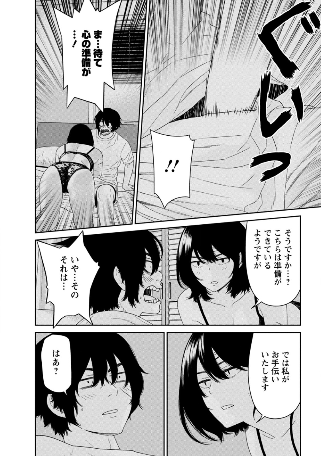 Dungeon de Tatakaitsuzukete 20-nen no Doutei Yuusha, Chijou ni Modottara Danjoubi 1:1000 no Sekai Datta - Chapter 5.1 - Page 6