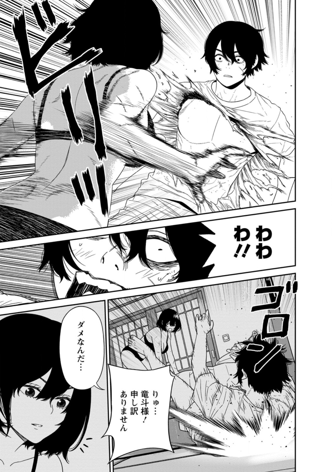 Dungeon de Tatakaitsuzukete 20-nen no Doutei Yuusha, Chijou ni Modottara Danjoubi 1:1000 no Sekai Datta - Chapter 5.1 - Page 7
