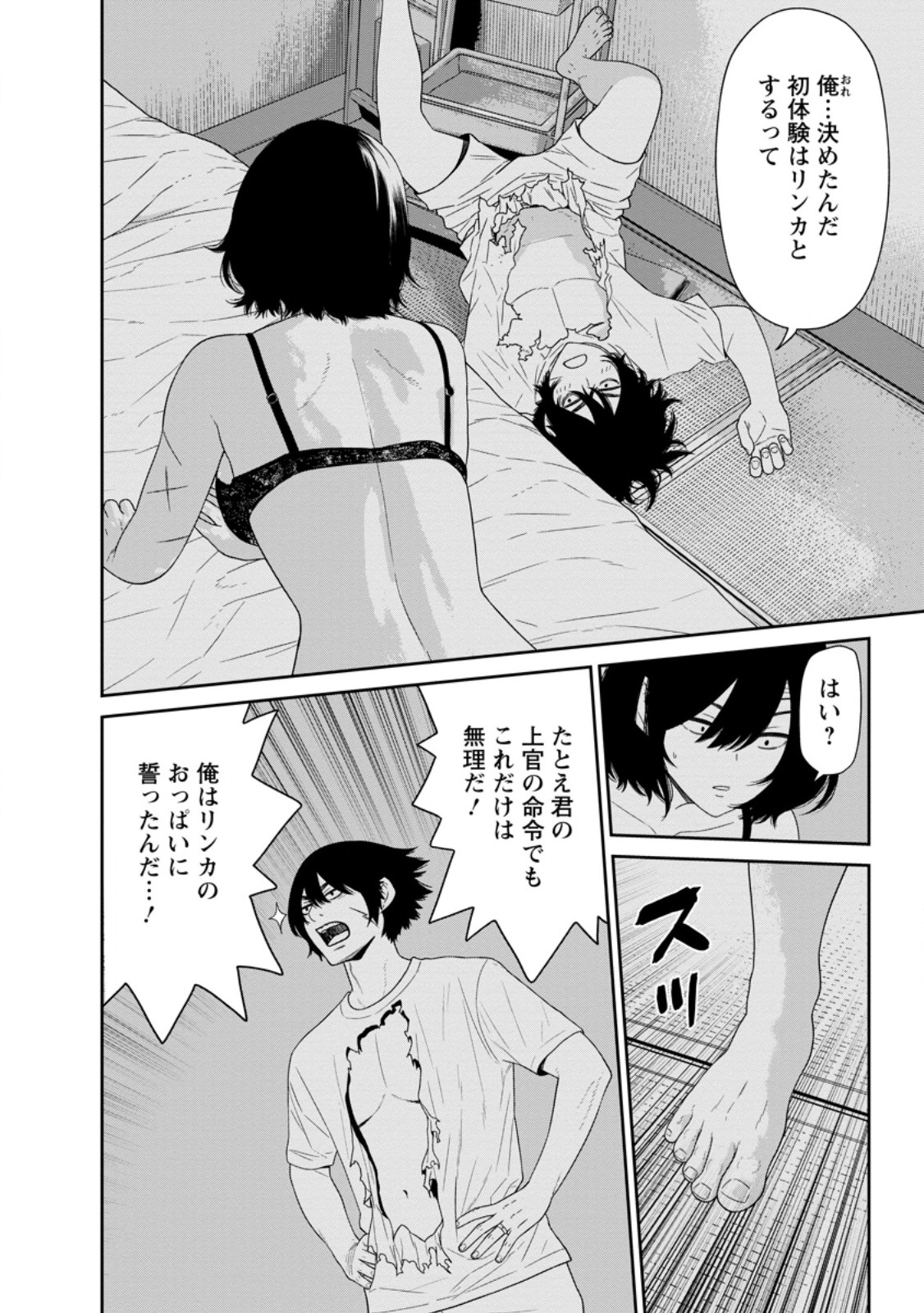 Dungeon de Tatakaitsuzukete 20-nen no Doutei Yuusha, Chijou ni Modottara Danjoubi 1:1000 no Sekai Datta - Chapter 5.1 - Page 8