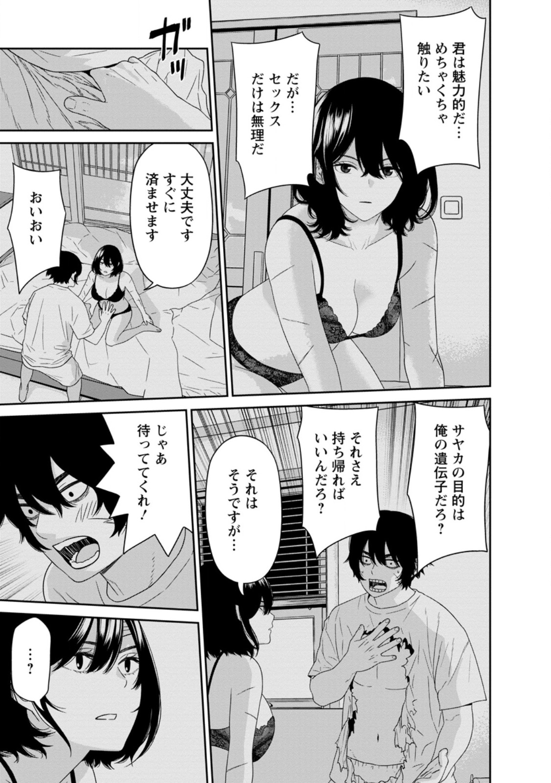Dungeon de Tatakaitsuzukete 20-nen no Doutei Yuusha, Chijou ni Modottara Danjoubi 1:1000 no Sekai Datta - Chapter 5.1 - Page 9