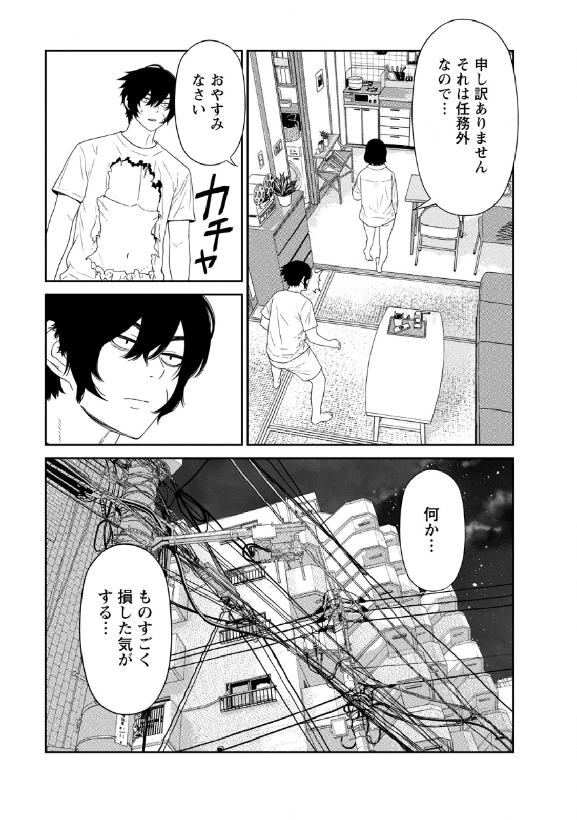 Dungeon de Tatakaitsuzukete 20-nen no Doutei Yuusha, Chijou ni Modottara Danjoubi 1:1000 no Sekai Datta - Chapter 5.2 - Page 1