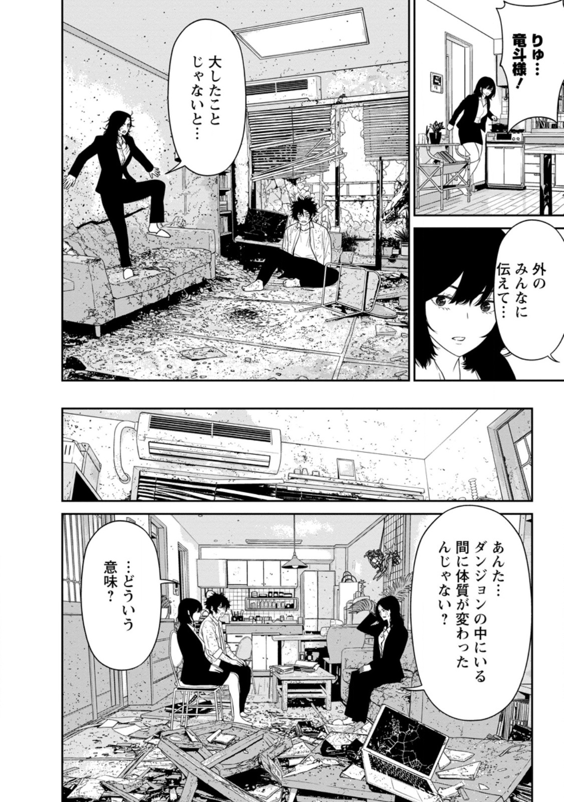 Dungeon de Tatakaitsuzukete 20-nen no Doutei Yuusha, Chijou ni Modottara Danjoubi 1:1000 no Sekai Datta - Chapter 5.2 - Page 10