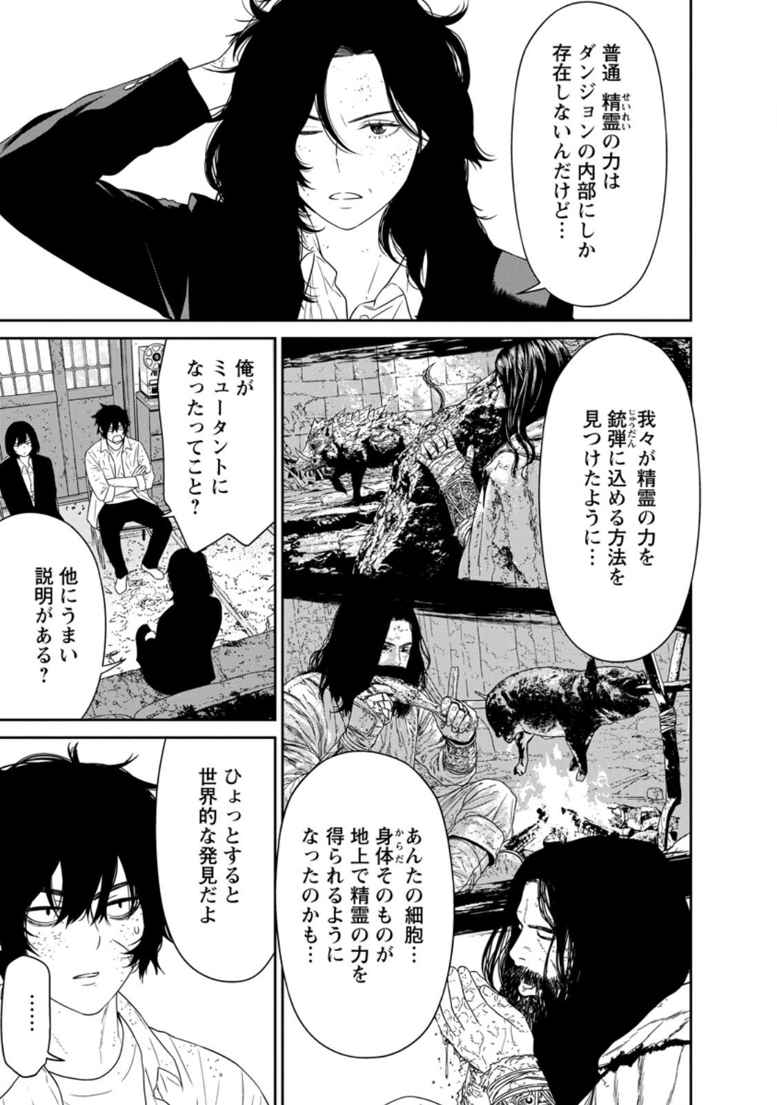 Dungeon de Tatakaitsuzukete 20-nen no Doutei Yuusha, Chijou ni Modottara Danjoubi 1:1000 no Sekai Datta - Chapter 5.2 - Page 11