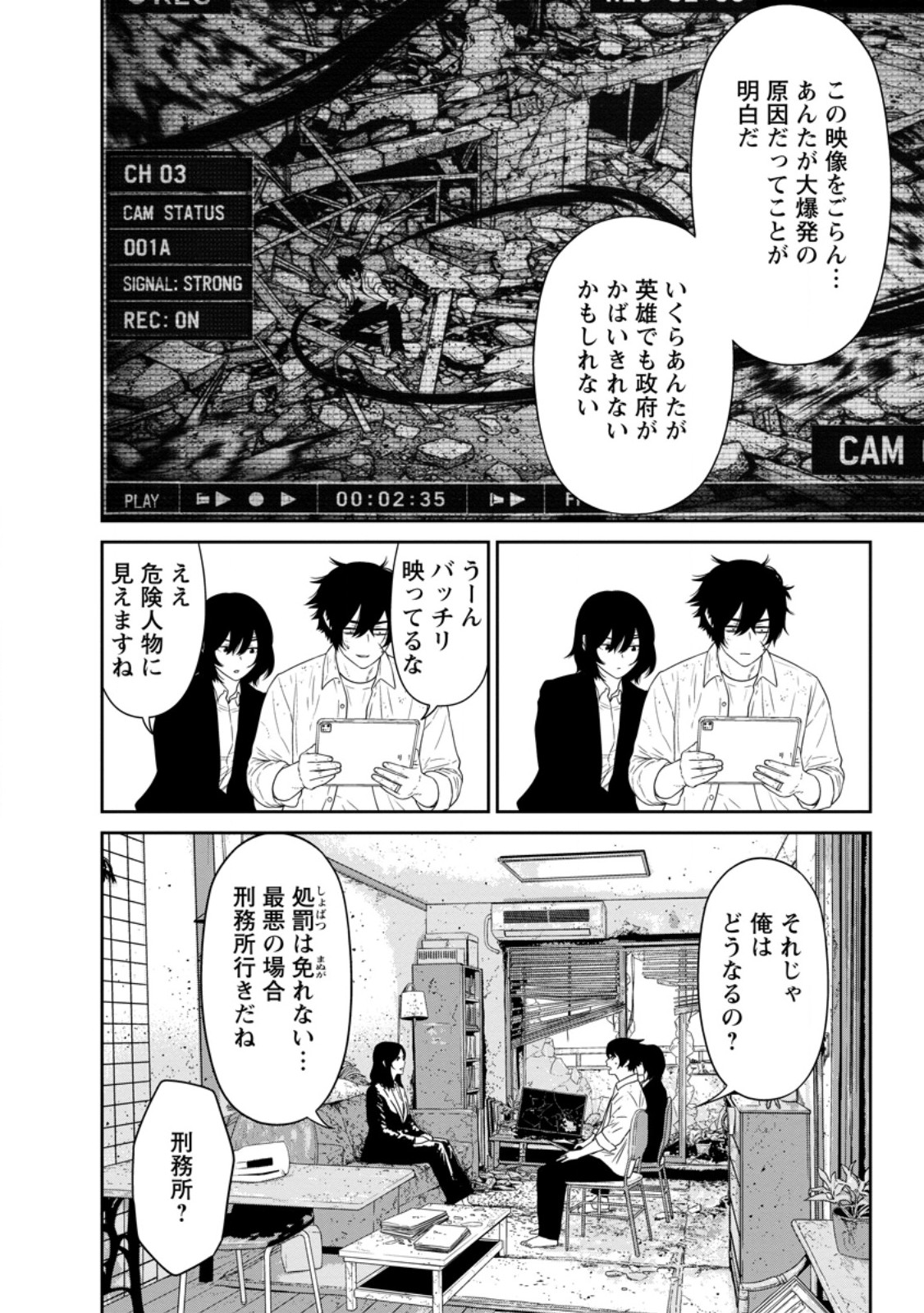 Dungeon de Tatakaitsuzukete 20-nen no Doutei Yuusha, Chijou ni Modottara Danjoubi 1:1000 no Sekai Datta - Chapter 5.2 - Page 12
