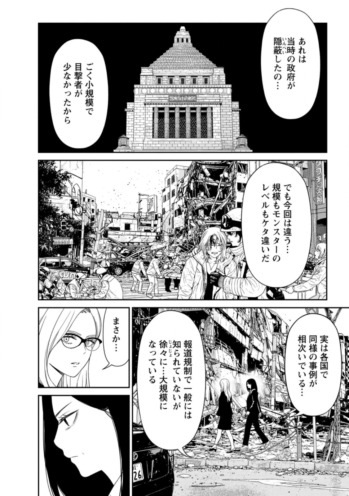 Dungeon de Tatakaitsuzukete 20-nen no Doutei Yuusha, Chijou ni Modottara Danjoubi 1:1000 no Sekai Datta - Chapter 5.2 - Page 4