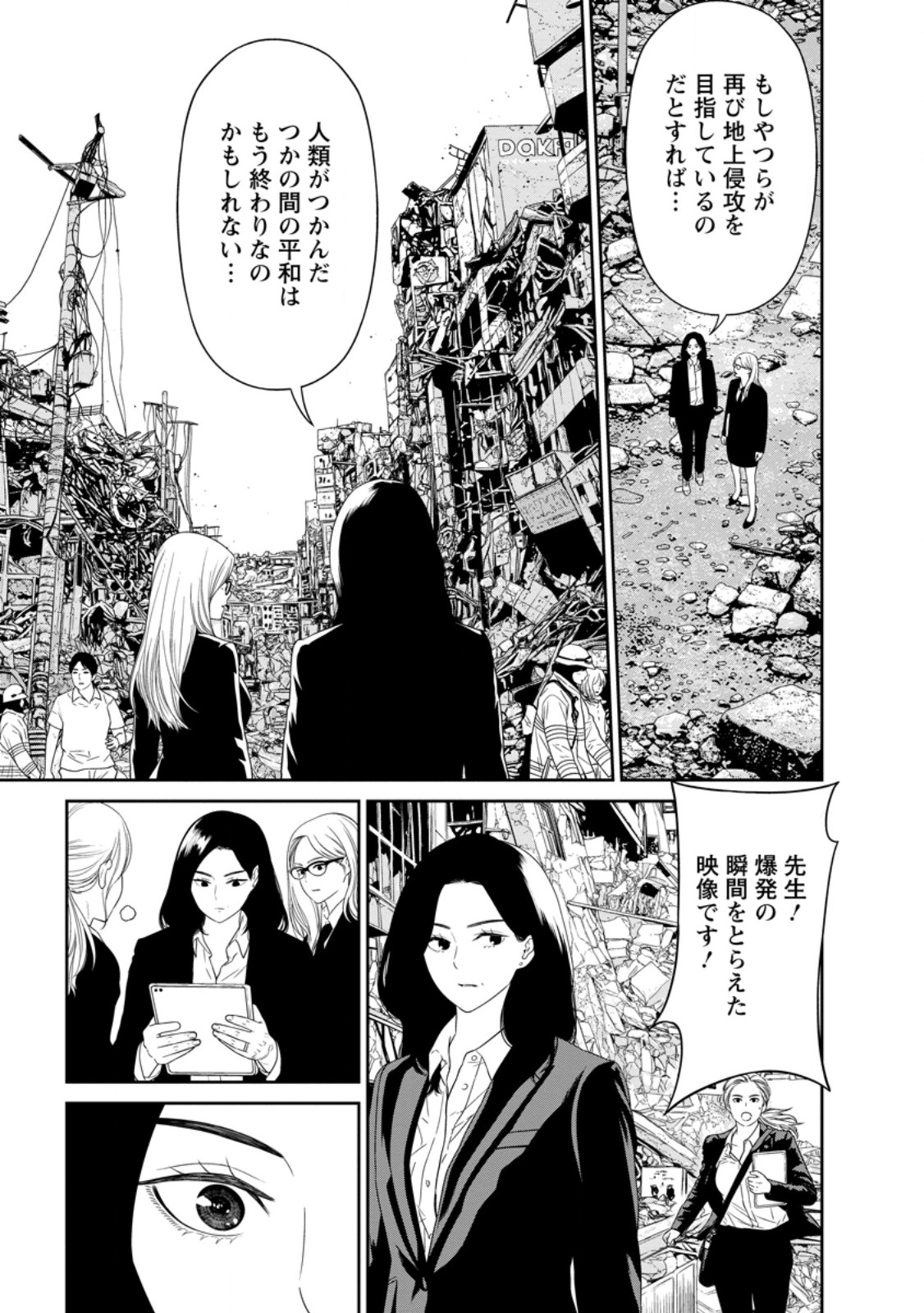 Dungeon de Tatakaitsuzukete 20-nen no Doutei Yuusha, Chijou ni Modottara Danjoubi 1:1000 no Sekai Datta - Chapter 5.2 - Page 5