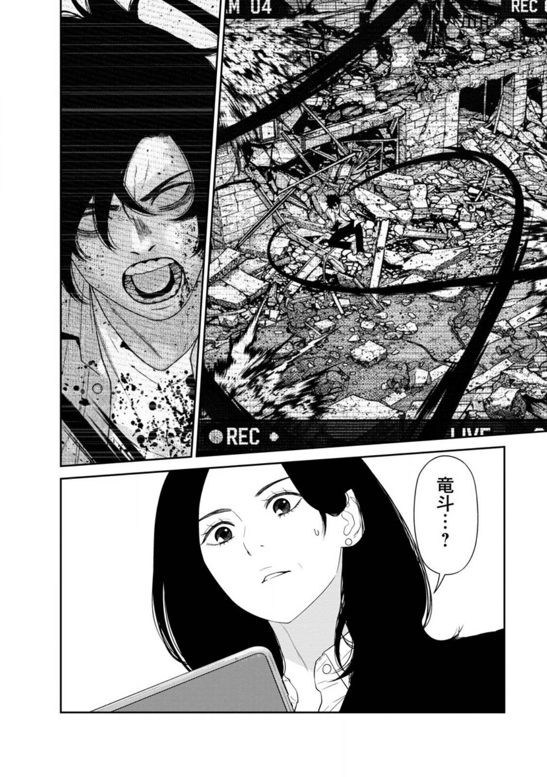 Dungeon de Tatakaitsuzukete 20-nen no Doutei Yuusha, Chijou ni Modottara Danjoubi 1:1000 no Sekai Datta - Chapter 5.2 - Page 6