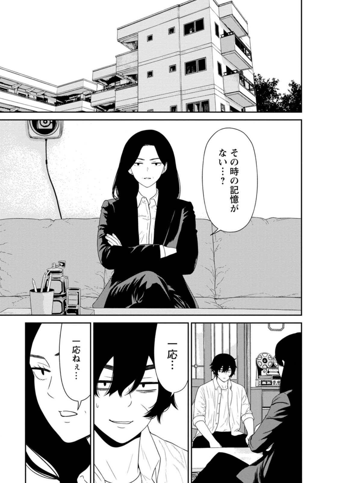 Dungeon de Tatakaitsuzukete 20-nen no Doutei Yuusha, Chijou ni Modottara Danjoubi 1:1000 no Sekai Datta - Chapter 5.2 - Page 7