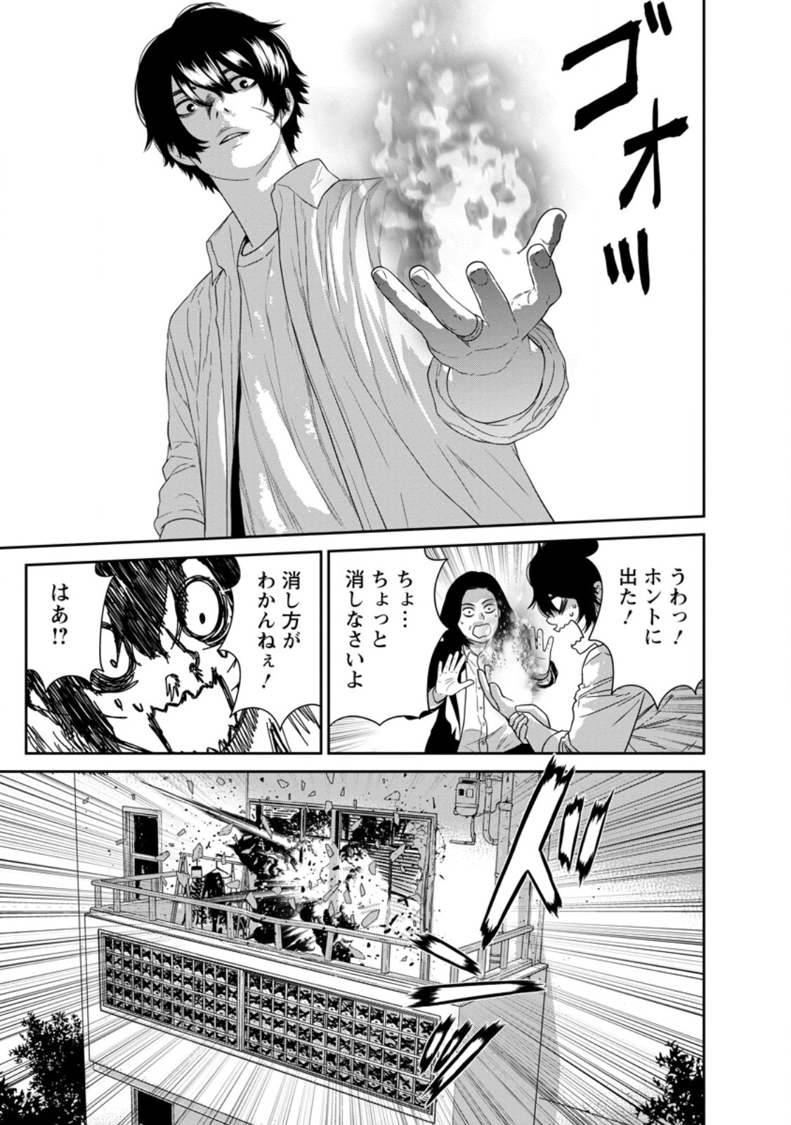 Dungeon de Tatakaitsuzukete 20-nen no Doutei Yuusha, Chijou ni Modottara Danjoubi 1:1000 no Sekai Datta - Chapter 5.2 - Page 9