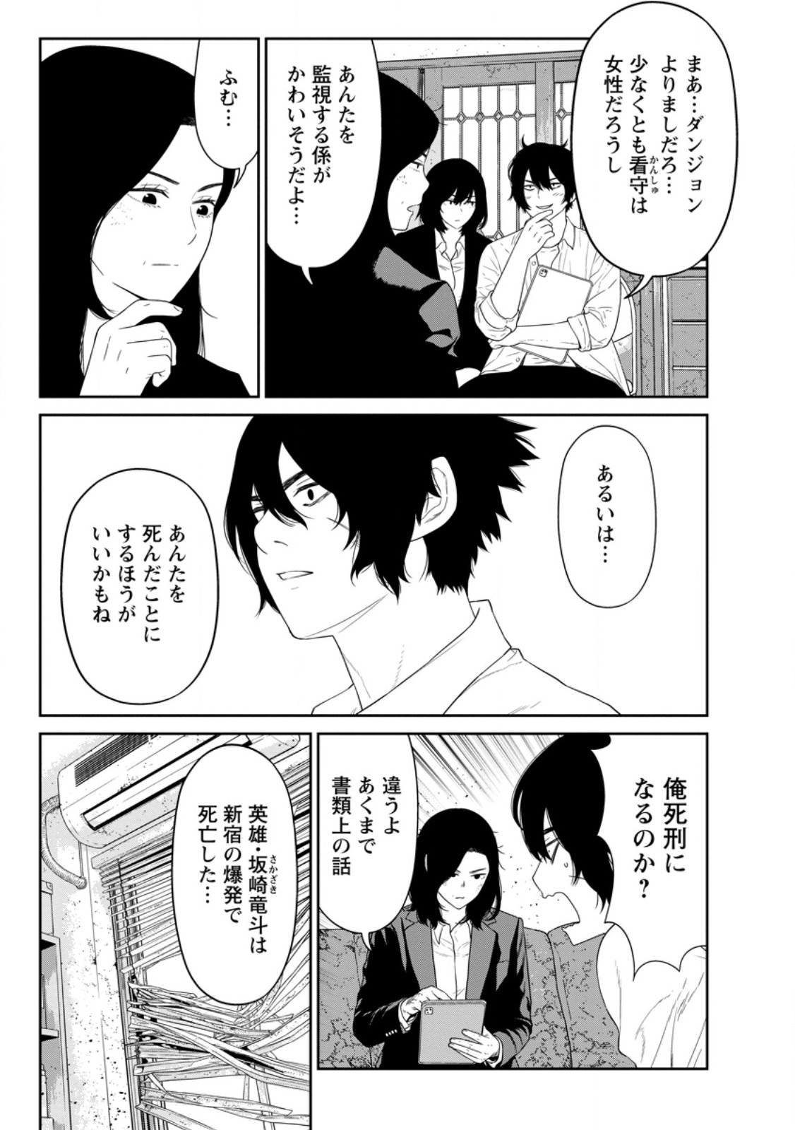 Dungeon de Tatakaitsuzukete 20-nen no Doutei Yuusha, Chijou ni Modottara Danjoubi 1:1000 no Sekai Datta - Chapter 5.3 - Page 1